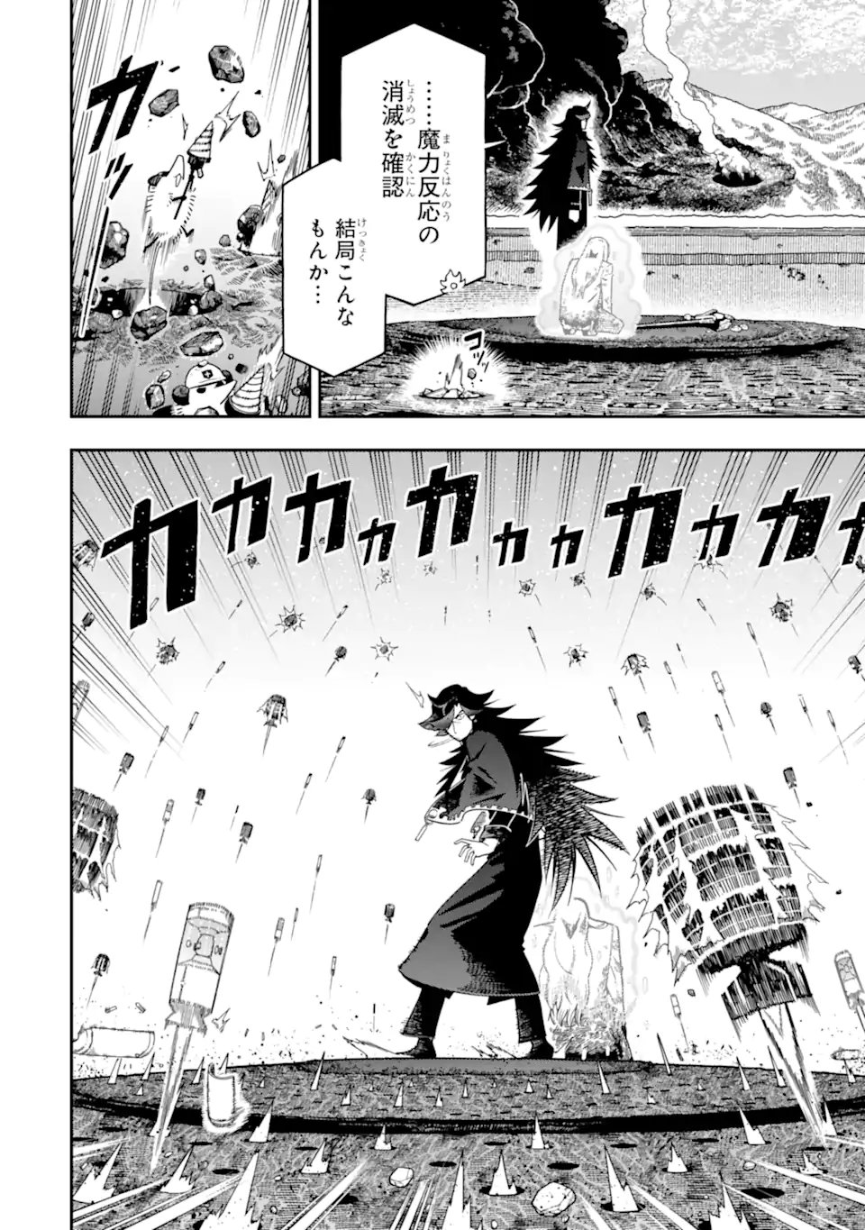 ANSATSU SKILL DE ISEKAI SAIKYOU - RENKINJUTSU TO ANSATSUJUTSU O KIWAMETA ORE WA, SEKAI O KAGE KARA SHIHAI SURU Chapter 28.4 page 4 - nihonkuni.com