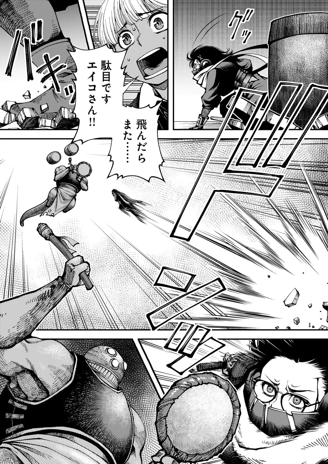 SATOU EIKO (32) WA HERO NI NARETA NO KA Chapter 6 page 4 - nihonkuni.com