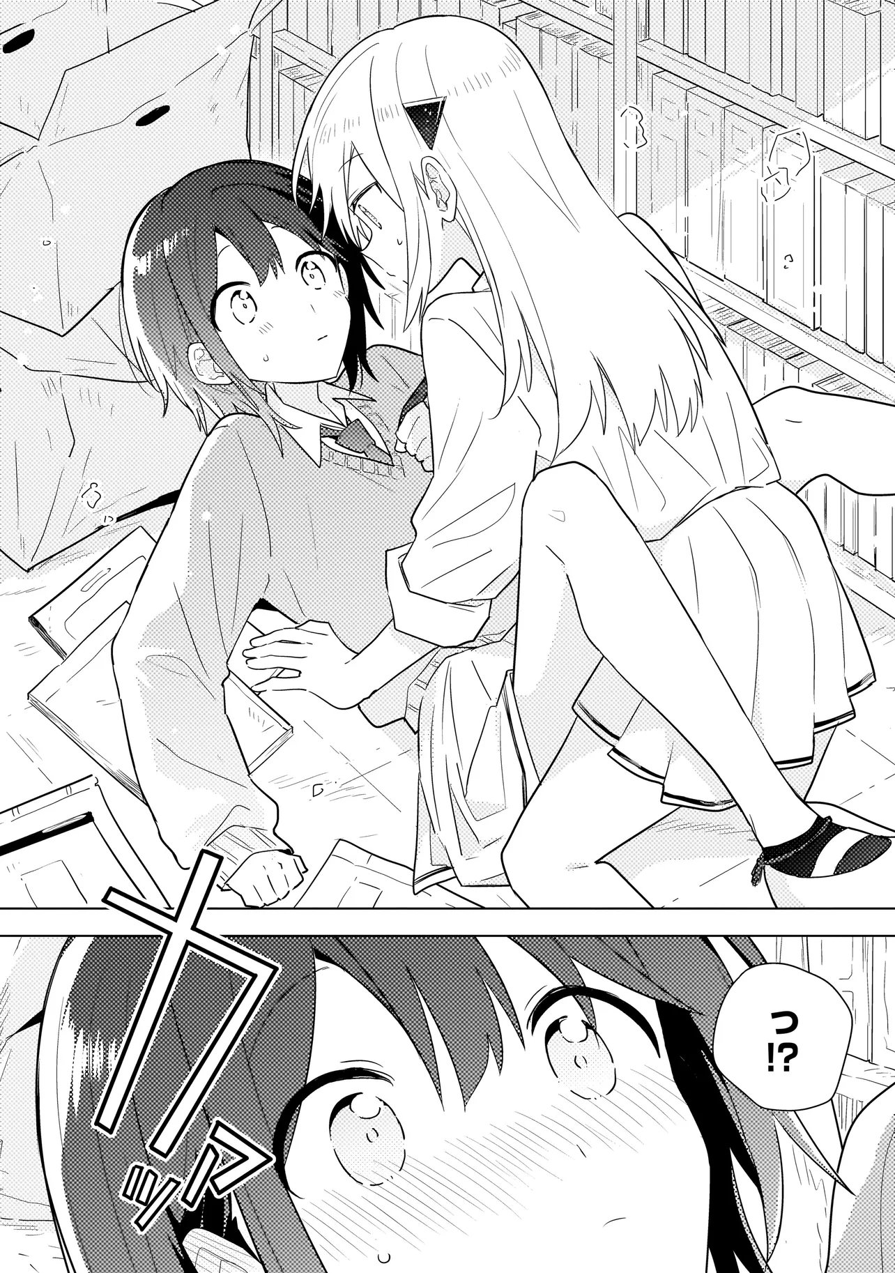 BAKA NI KOKUHAKU Chapter 13.2 page 4 - nihonkuni.com