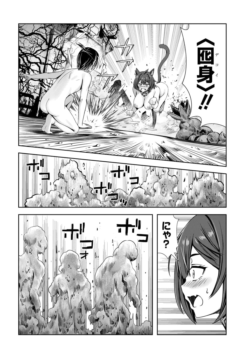 ORE TO SEIJO GA DEKITERU KOTO GA BARETARA KONO PARTY WA HOUKAI SURU - RAW Chapter 14.2 page 3 - nihonkuni.com