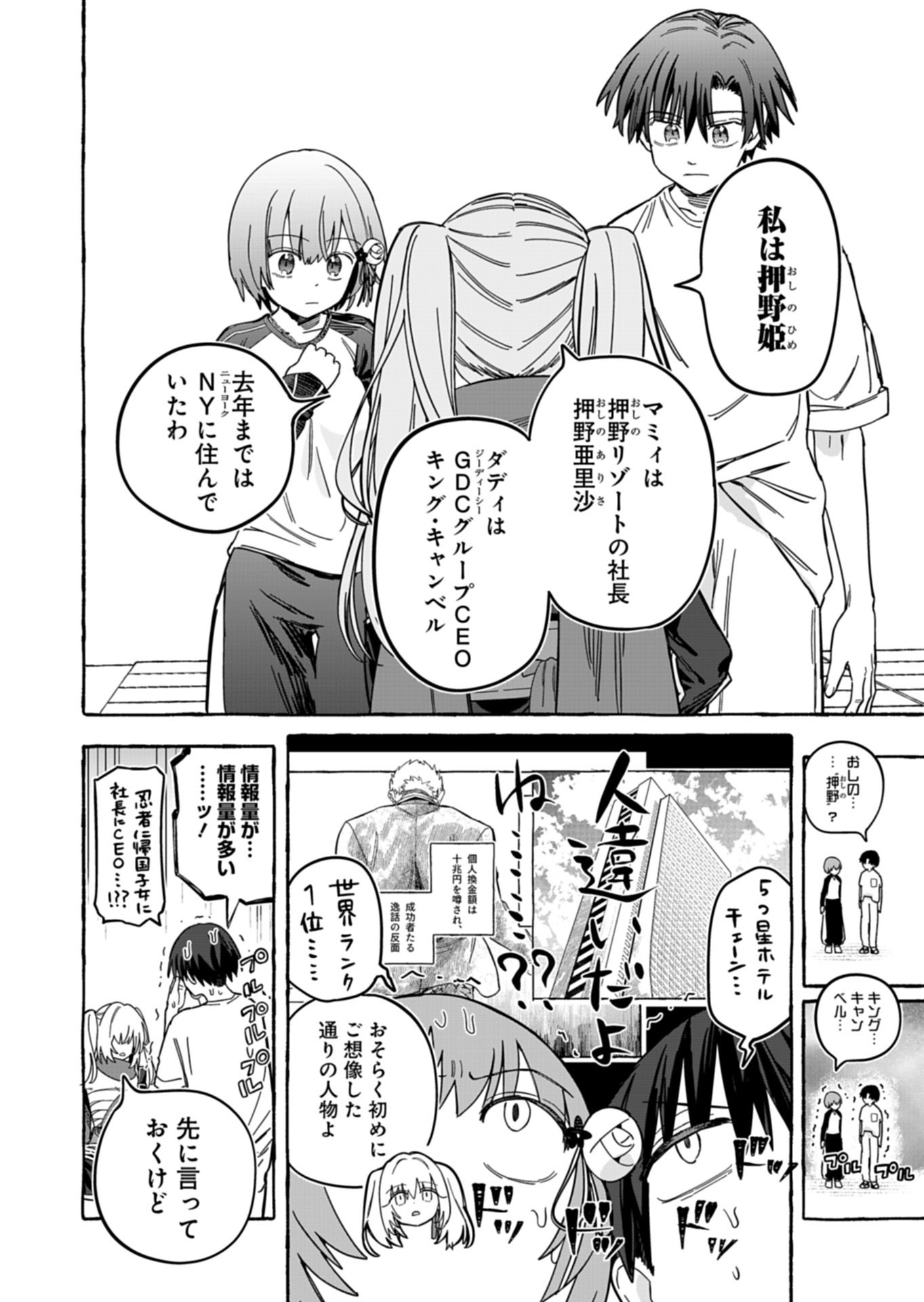 KOUN NO SHOKI CHI GA IJO NI TAKAKATTA KOKOSEI GA, KANZUME GA CHA DE TE NI IRETA SKILL WO TSUKATTE GENDAI DUNGEON DE SAIKYO NI NARU MONOGATARI - RAW Chapter 12.1 page 4 - nihonkuni.com