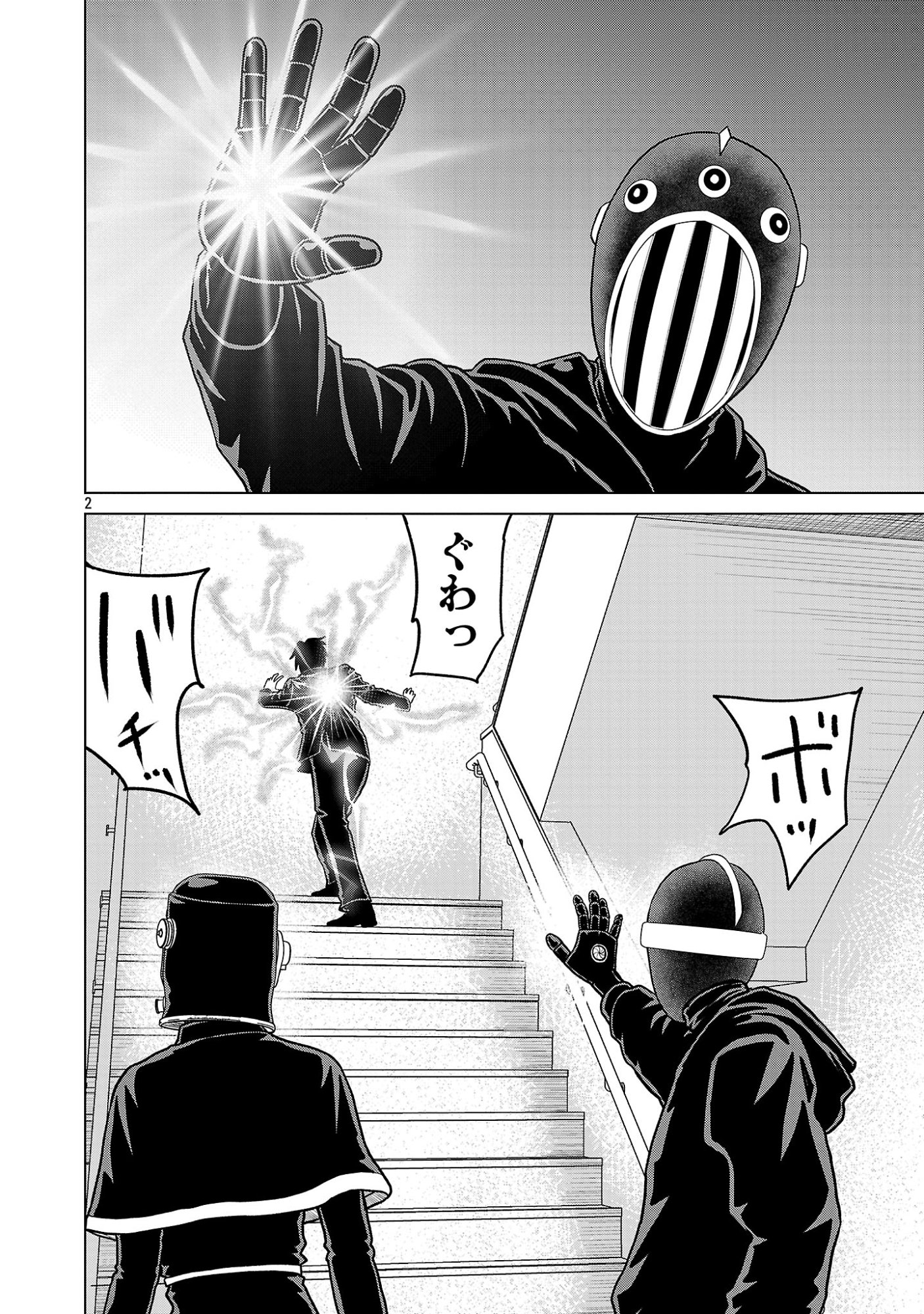 Read GOD APP: CRIMINAL HUNTER Chapter 49 [High Quality / Full] - Page 4 - dark.nicomanga.com