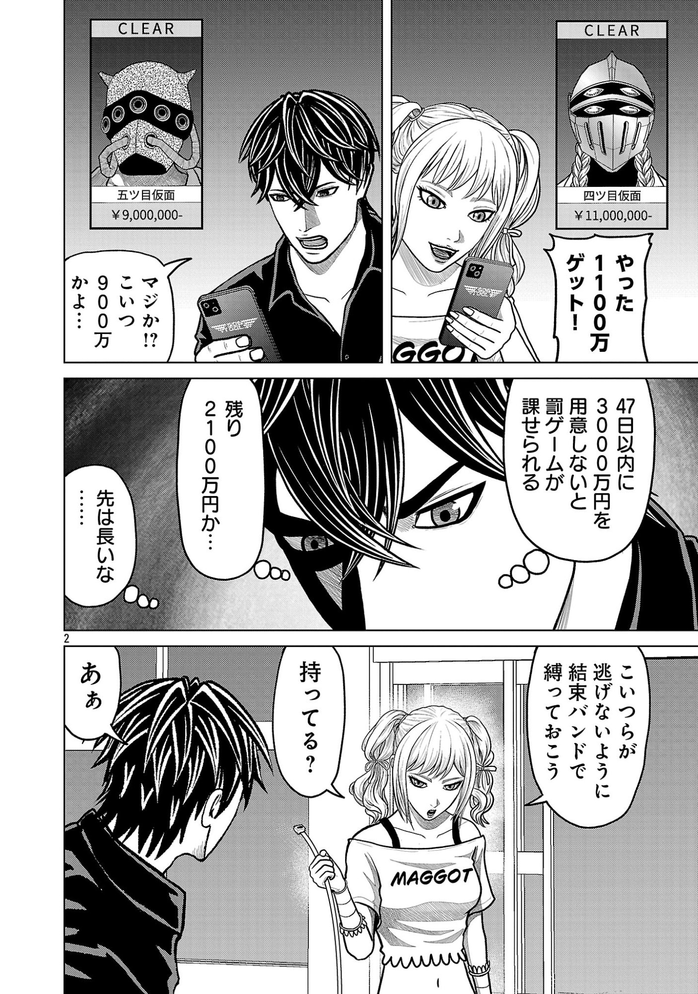 Read GOD APP: CRIMINAL HUNTER Chapter 50 [High Quality / Full] - Page 4 - dark.nicomanga.com