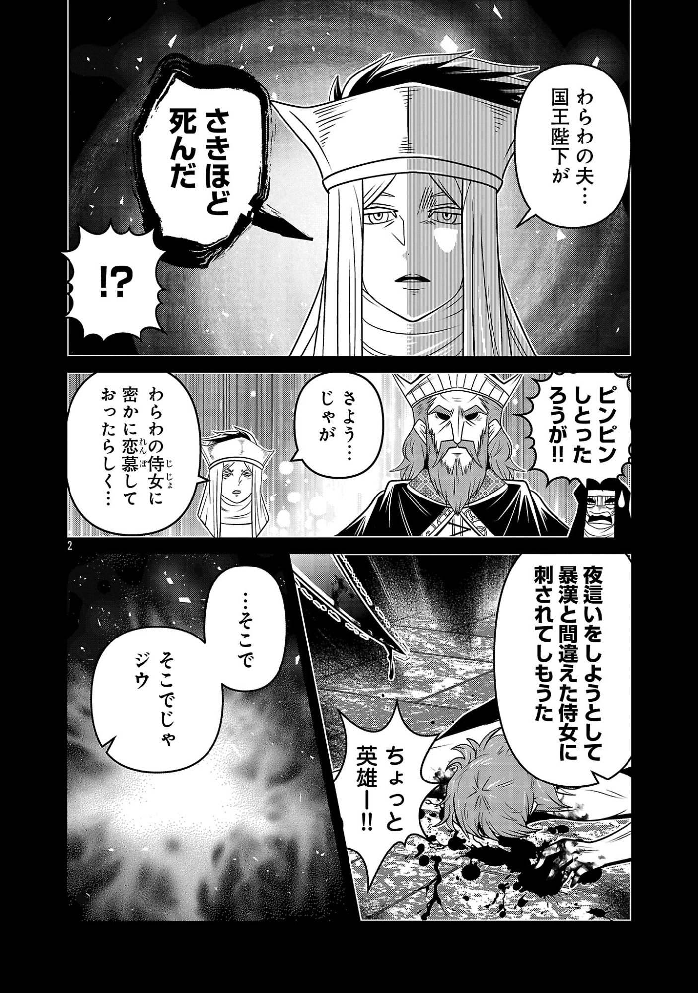 5600-SAI NO FUROFUSHI INFLUENCER IWAKU. - RAW Chapter 46 page 4 - nihonkuni.com