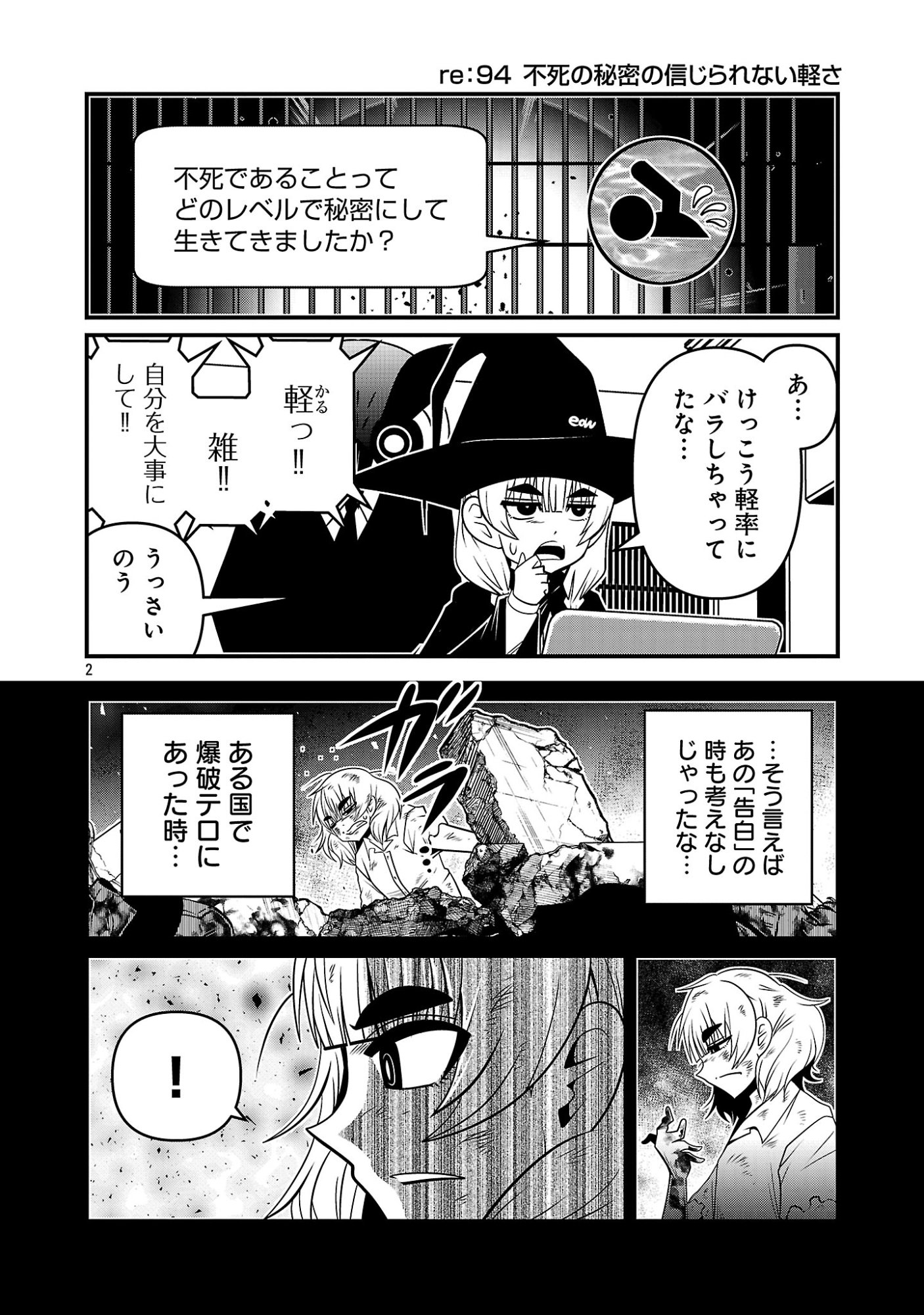 5600-SAI NO FUROFUSHI INFLUENCER IWAKU. - RAW Chapter 48 page 4 - nihonkuni.com
