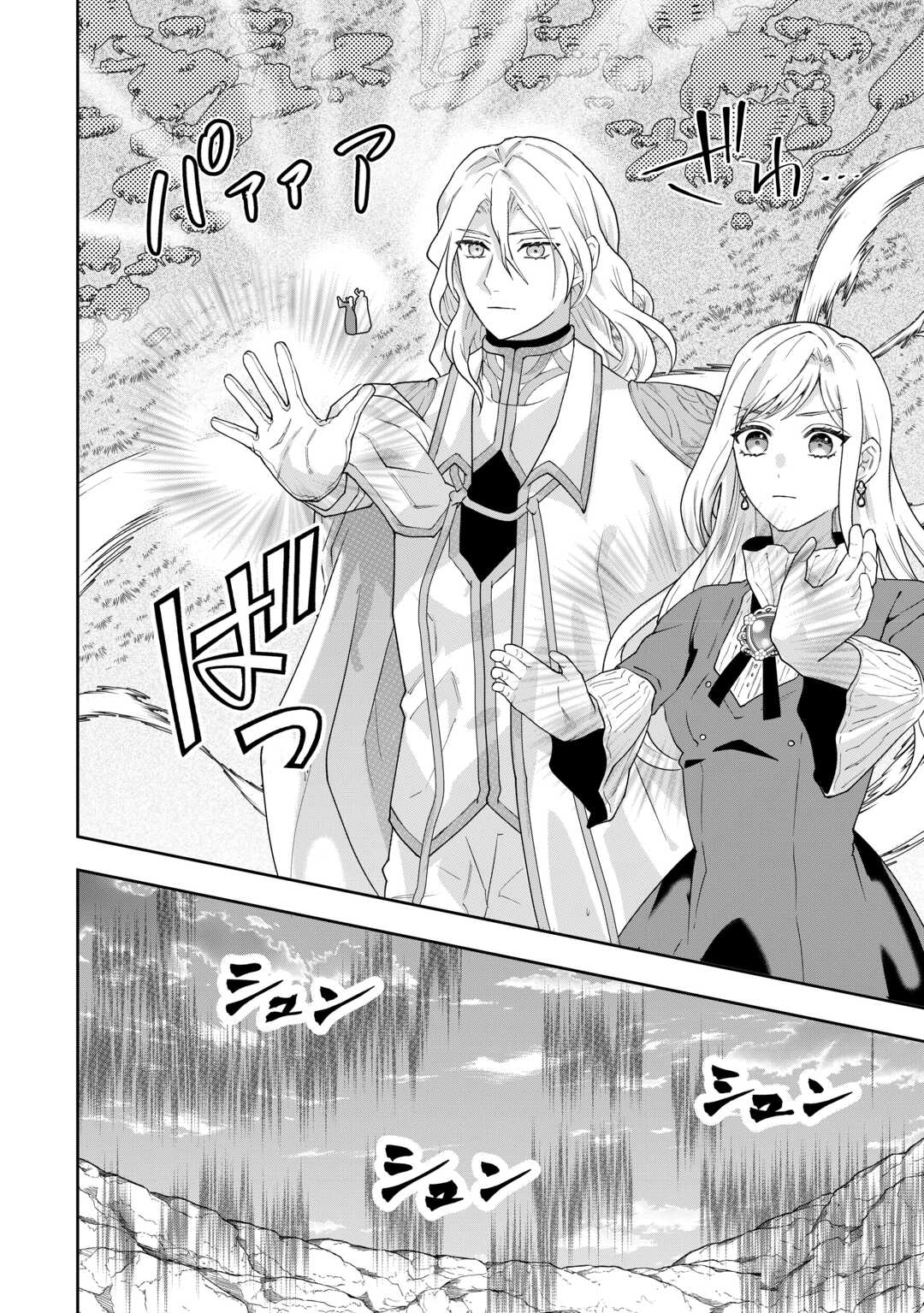 MAKI MODORI KOUSHAKU REIJOU DESU GA MAOU CHEAT DE SAIKYOU YUUSHA NI NARIMASHITA!? Chapter 19 page 4 - nihonkuni.com