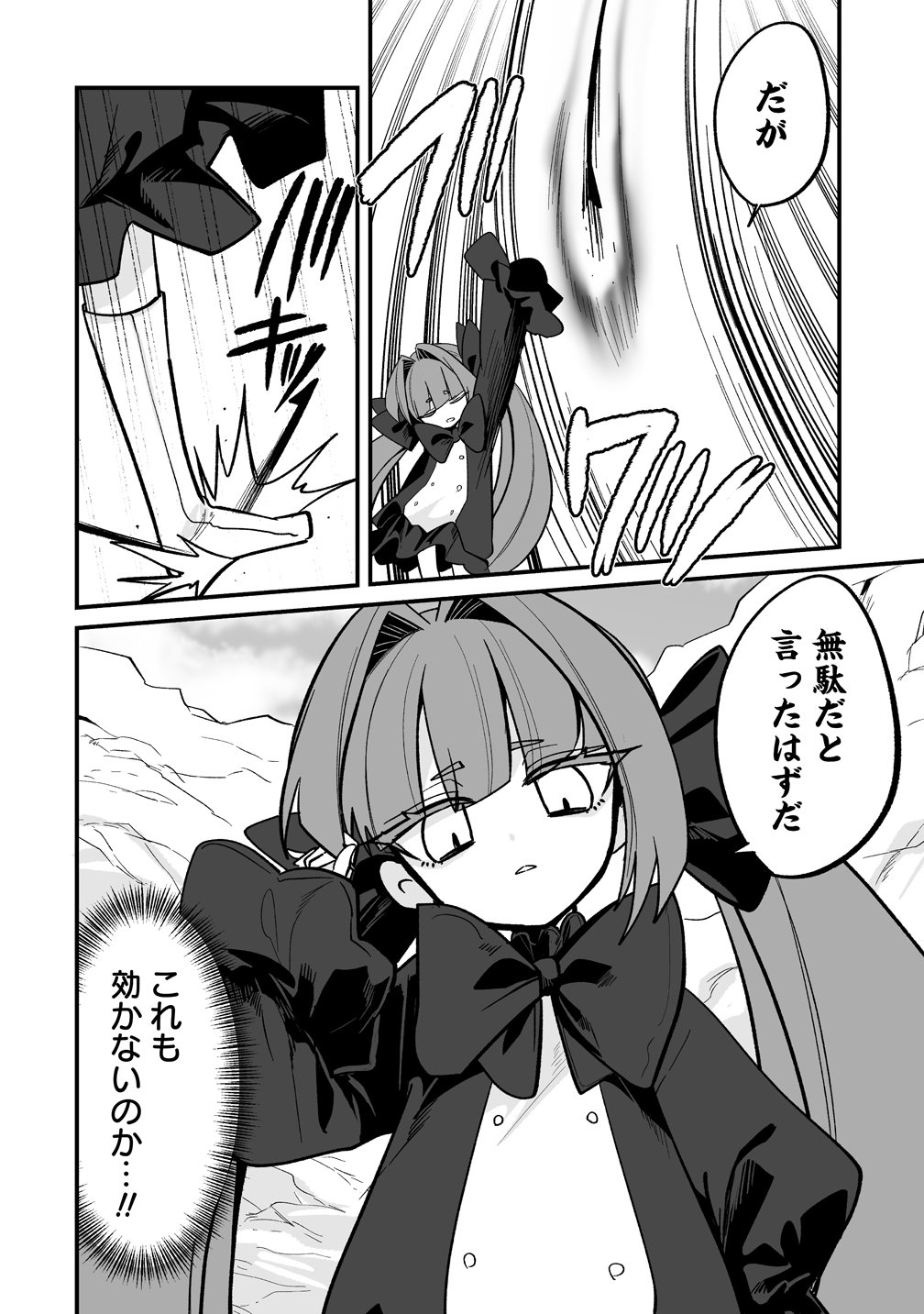 OSANANAJIMI-TACHI NI SHITAGERARETA ORE, "SEIJO NINMEI" SKILL NI MEZAMETE TE NO HIRA GAESHI! - RAW Chapter 10 page 4 - nihonkuni.com