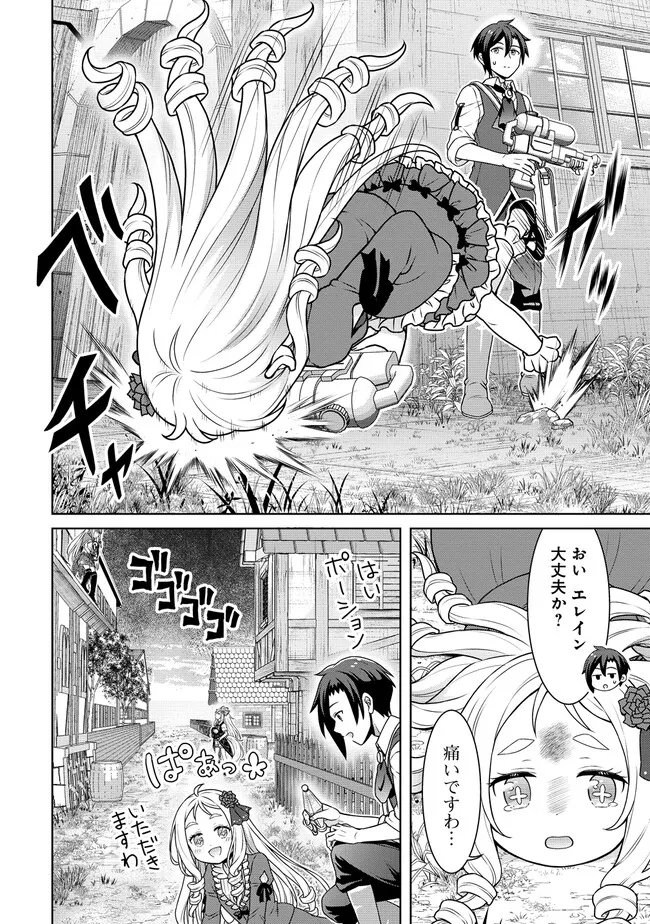 CHEAT KUSUSHI NO SLOW LIFE: ISEKAI NI TSUKUROU DRUGSTORE - RAW Chapter 73 page 4 - nihonkuni.com