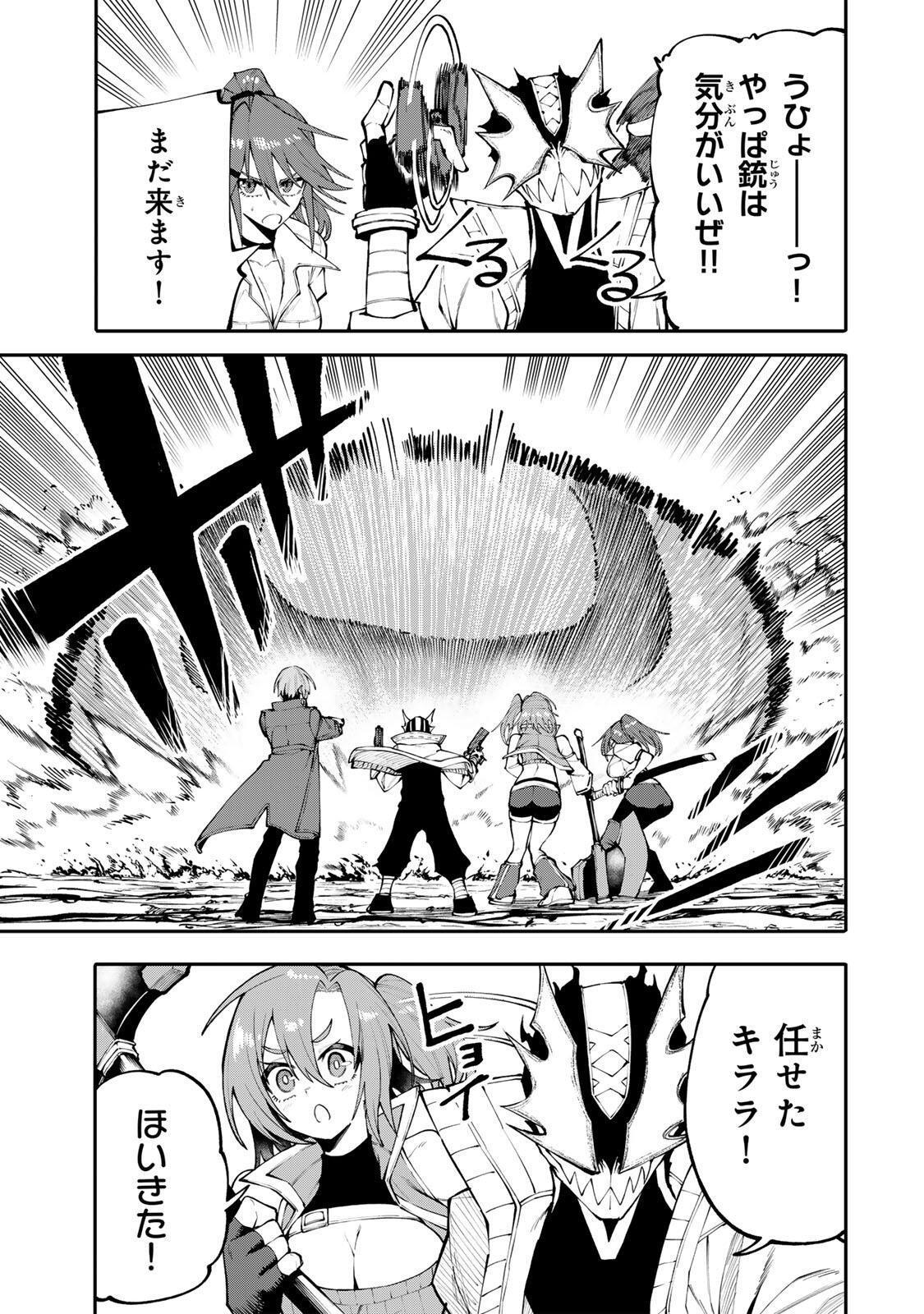 OKAASAN BOUKENSHA, LOGIN BONUS DE SUKIRU "SHUFU" NI MEZAMEMASHITA. SHUUITI MORAERU CHIRASHI DE BOUKENSHA SEIKATSU GANBARIMASU! Chapter 36 page 5 - nihonkuni.com