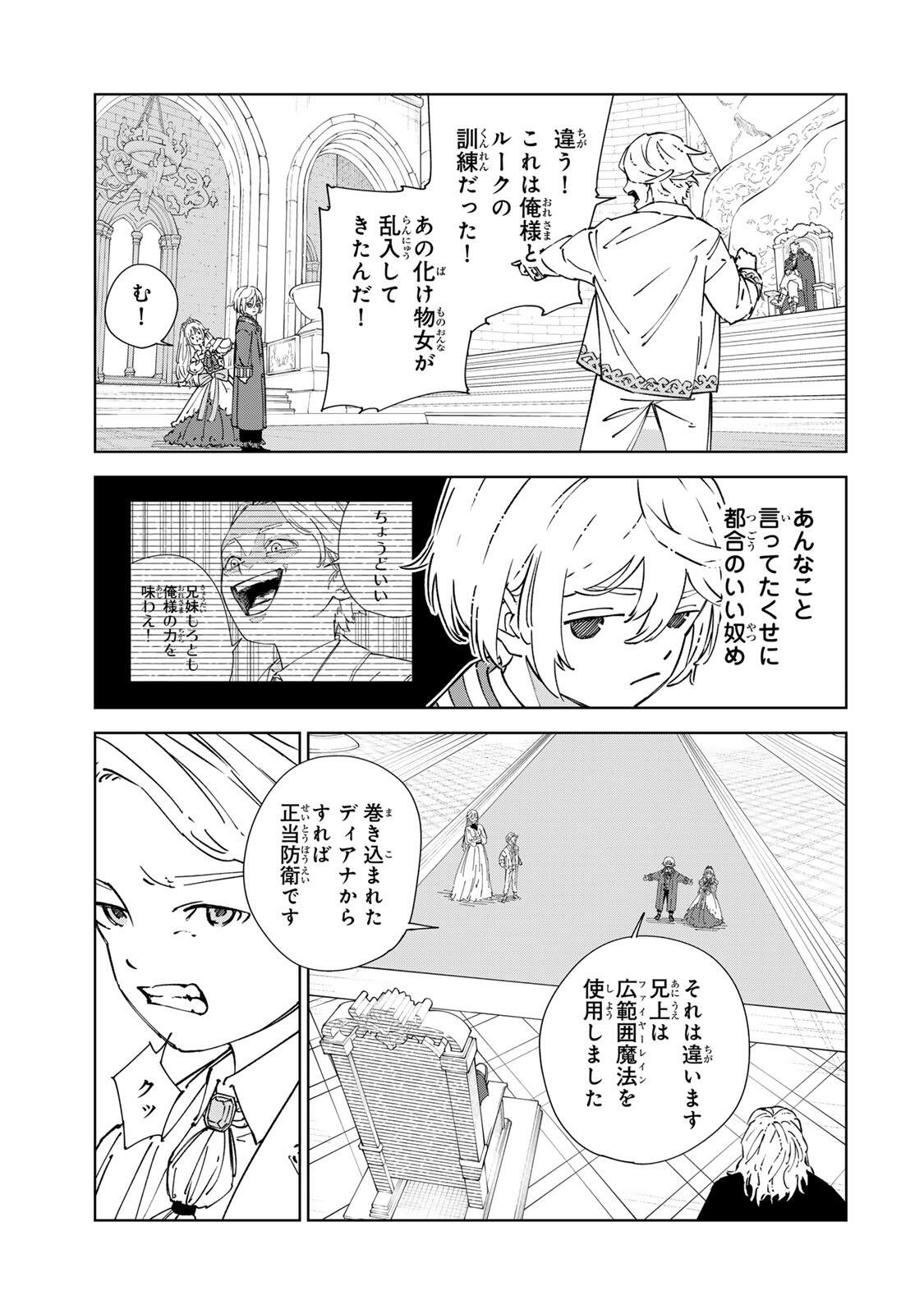 GEMU KAISHI MAE NI SHINU MOBU AKUYAKU OJI NI TENSEI SHITA ORE ~OSHI HIROIN NO IMOTO TO SHIAWASE NI NARU TAME NI SAIJAKU MAHO [YAMIJIN] O KAJONA DORYOKU DE KIWAMENUITARA, SAIKYO NO BUKKOWARE SEINO TO KASHITEITA KEN~ Chapter 5 page 5 - nihonkuni.com