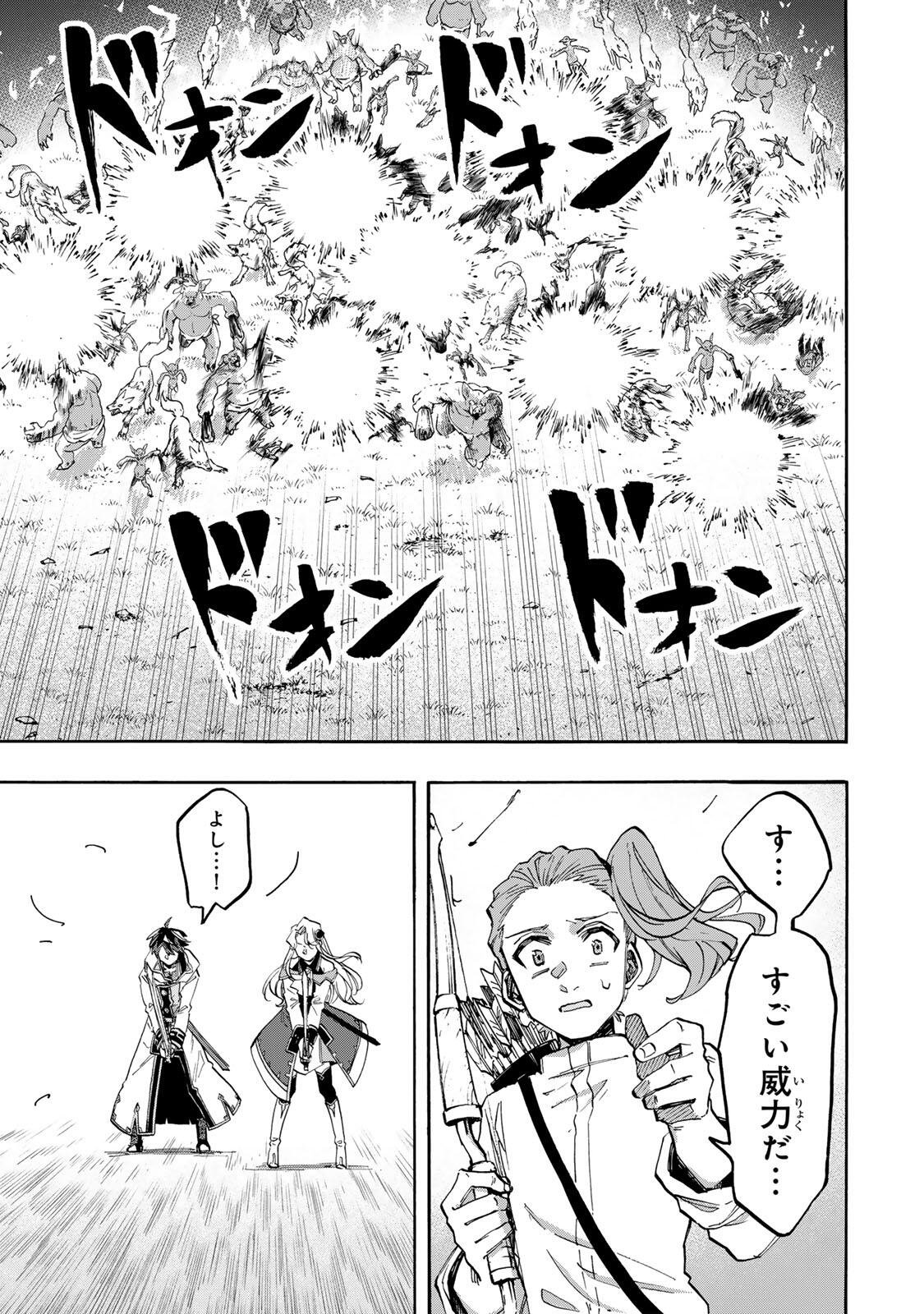 Read ISEKAI WALKING Chapter 153 [High Quality / Full] - Page 5 - nicomanga.com