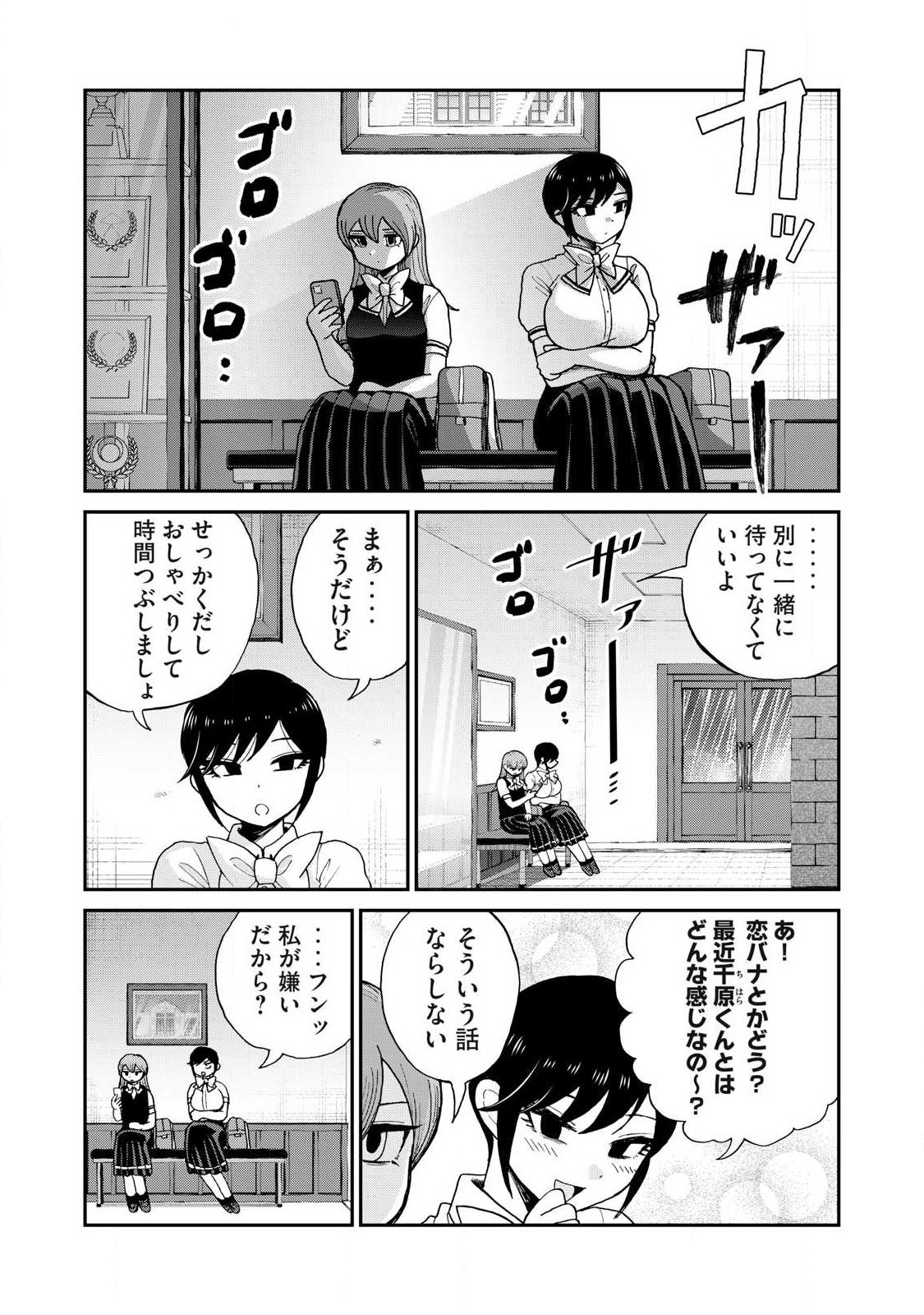ARAKURE OJOUSAMA WA MONMON SHITEIRU - RAW Chap 63.1 - Pic 5