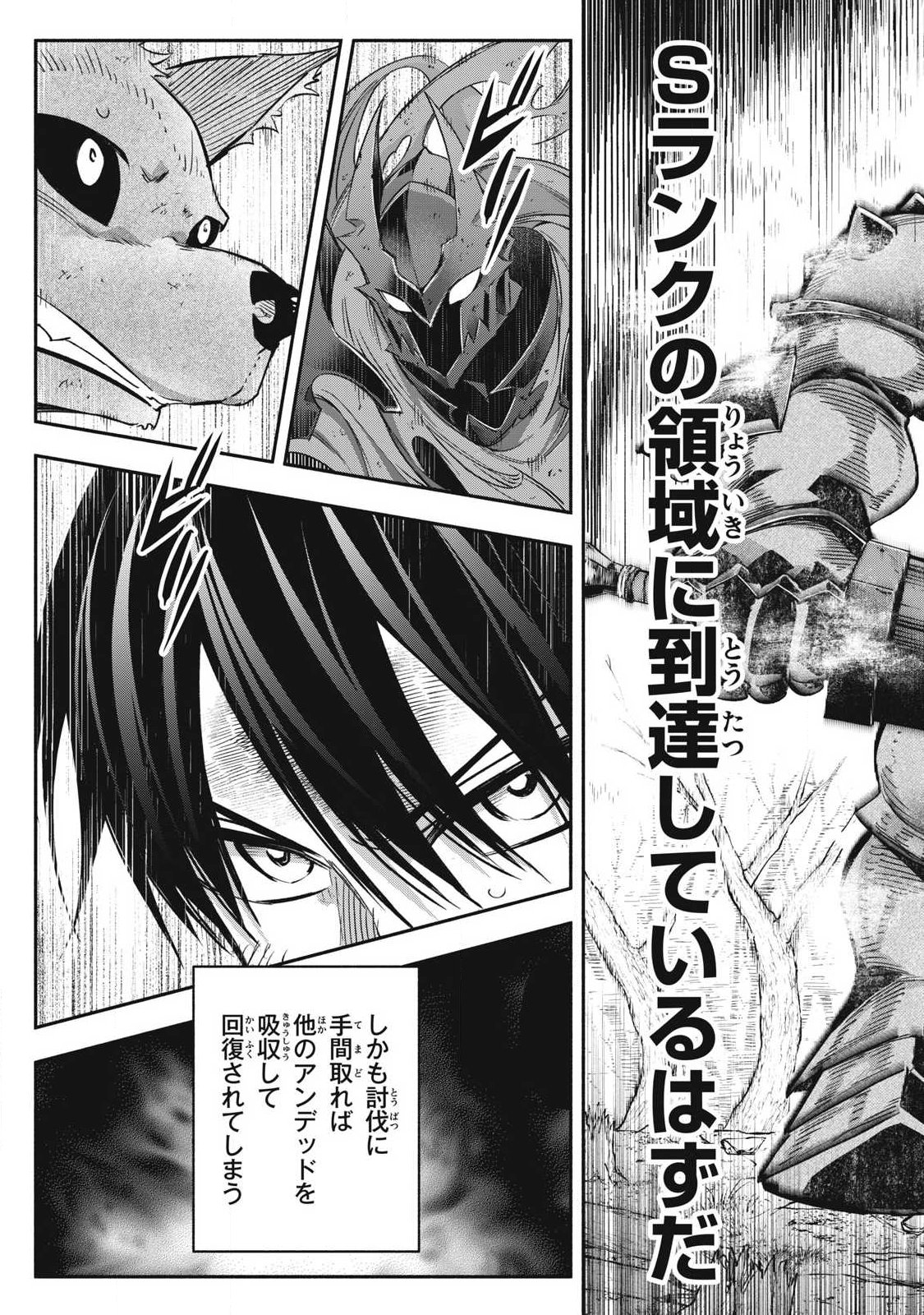 GEEMU CHUUBAN DE SHINU AKUYAKU KIZOKU NI TENSEI SHITA NODE, HAZURE SKILL "TAME" WO KUSHI SHITE SAIKYOU WO MEZASHITE MITA Chapter 62 page 5 - nihonkuni.com