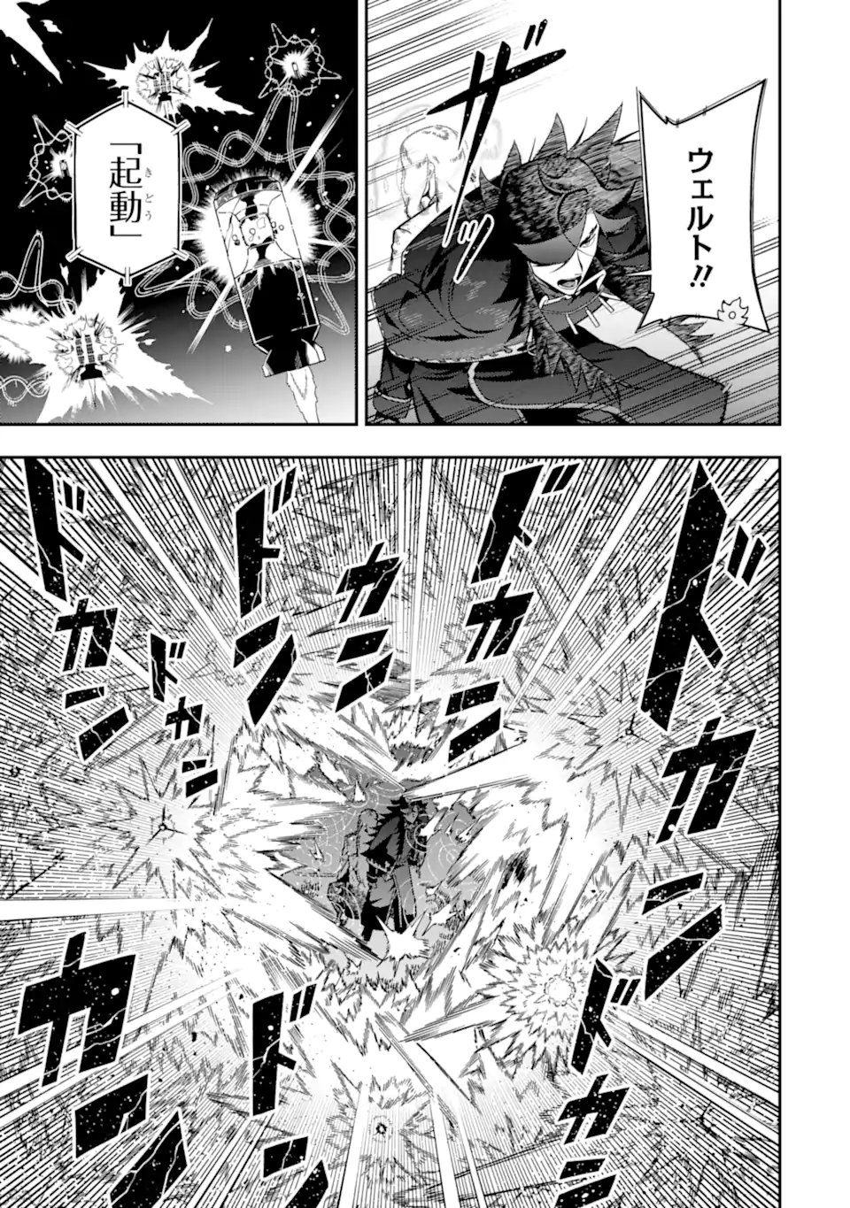 ANSATSU SKILL DE ISEKAI SAIKYOU - RENKINJUTSU TO ANSATSUJUTSU O KIWAMETA ORE WA, SEKAI O KAGE KARA SHIHAI SURU Chapter 28.4 page 5 - nihonkuni.com