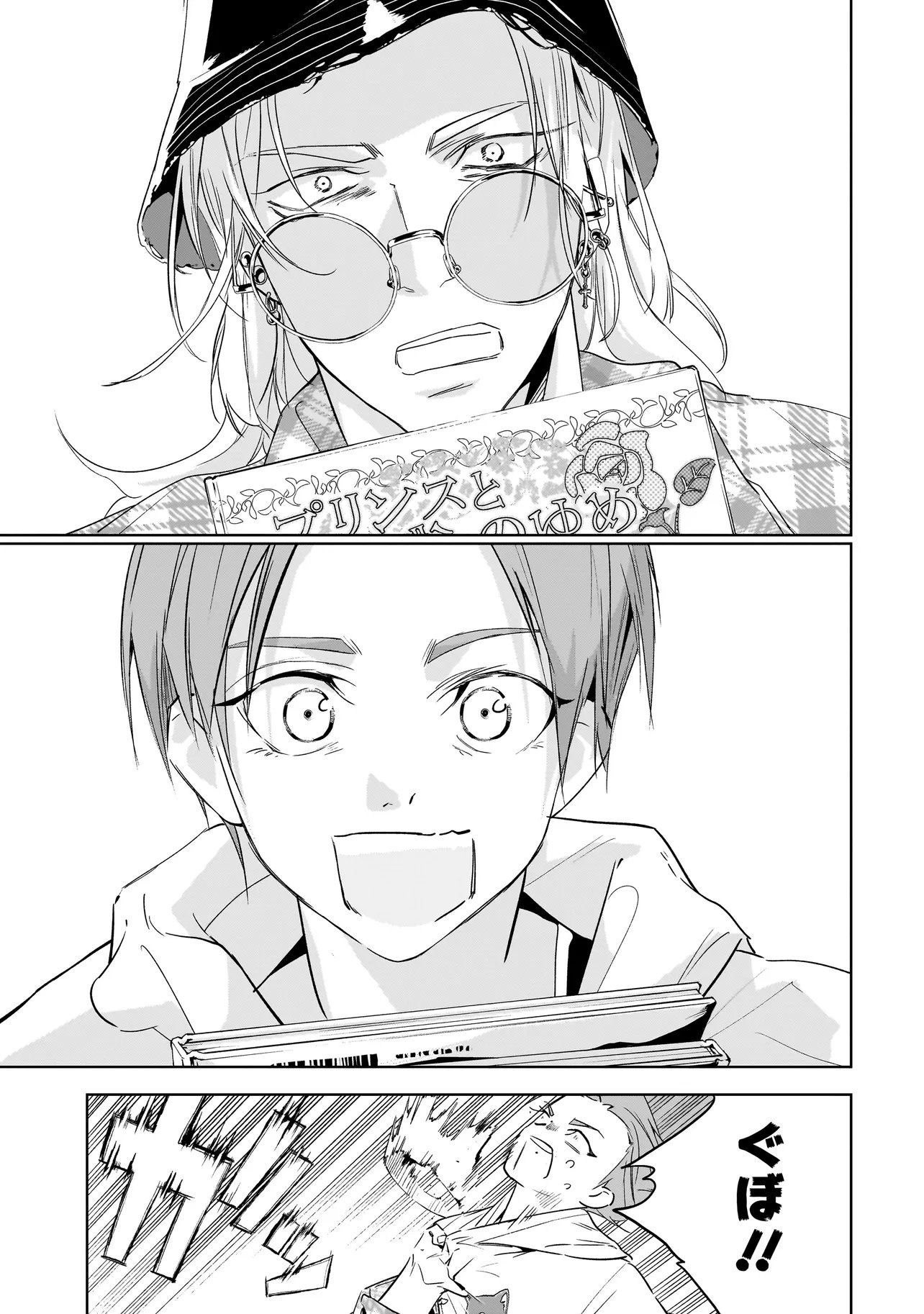 ORE WA HOSUTO NI RIAKOI SHINAI! Chapter 4 page 5 - nihonkuni.com