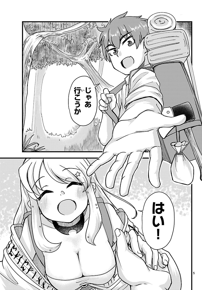 MEGAMI TO KEKKON SHITE ISEKAI SHINKON SEIKATSU Chapter 9 page 5 - nihonkuni.com
