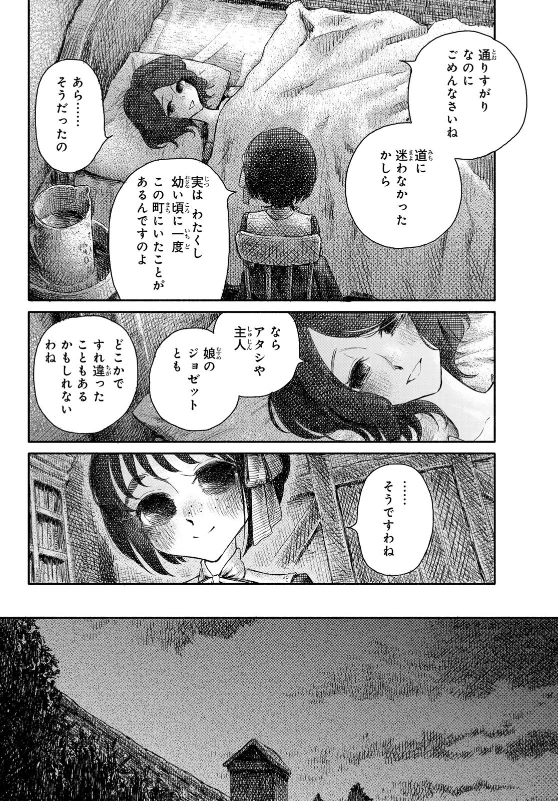 Read WASURERARE HIME Chapter 3 [High Quality / Full] - Page 4 - dark.nicomanga.com
