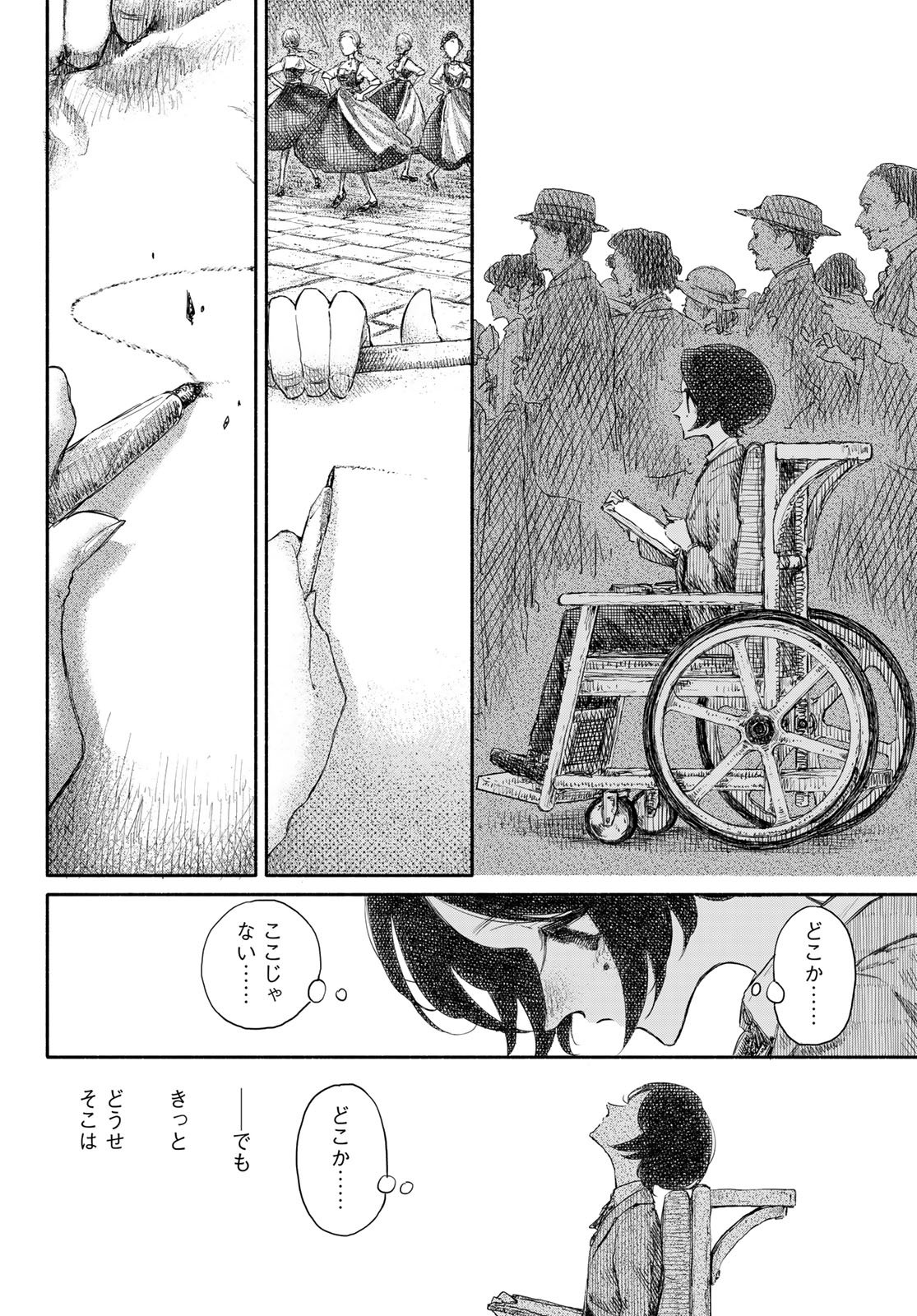 Read WASURERARE HIME Chapter 4 [High Quality / Full] - Page 4 - dark.nicomanga.com