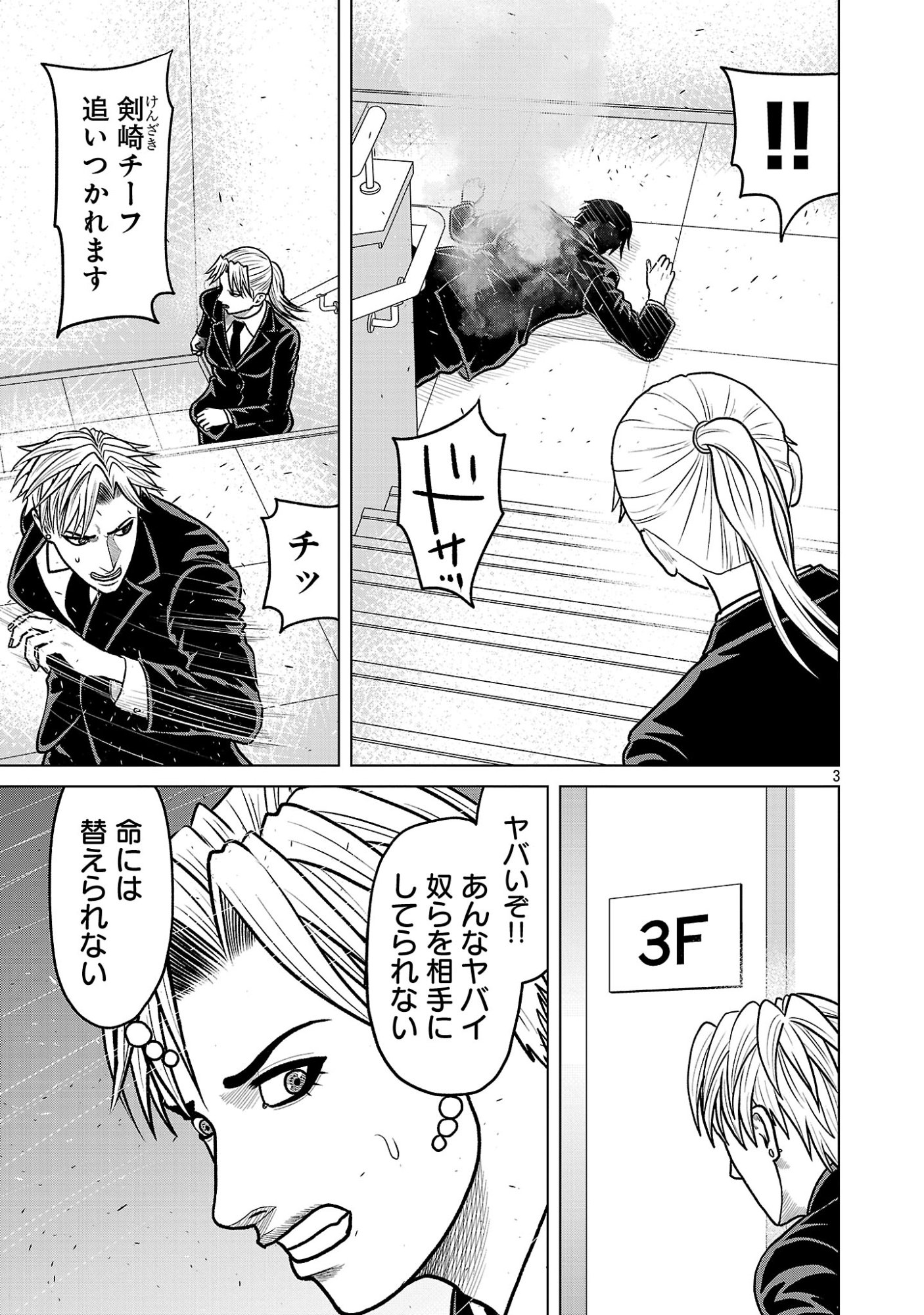 Read GOD APP: CRIMINAL HUNTER Chapter 49 [High Quality / Full] - Page 5 - dark.nicomanga.com