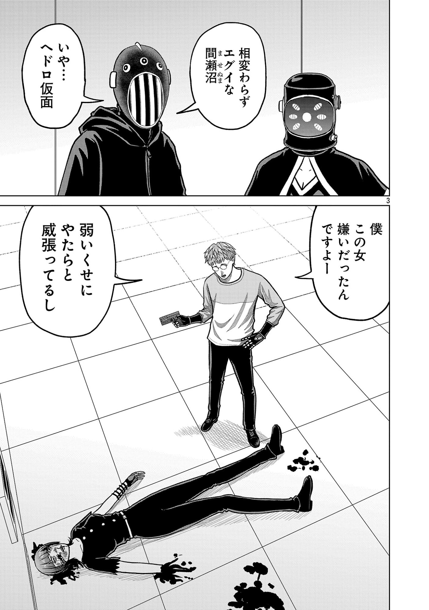 Read GOD APP: CRIMINAL HUNTER Chapter 51 [High Quality / Full] - Page 5 - dark.nicomanga.com