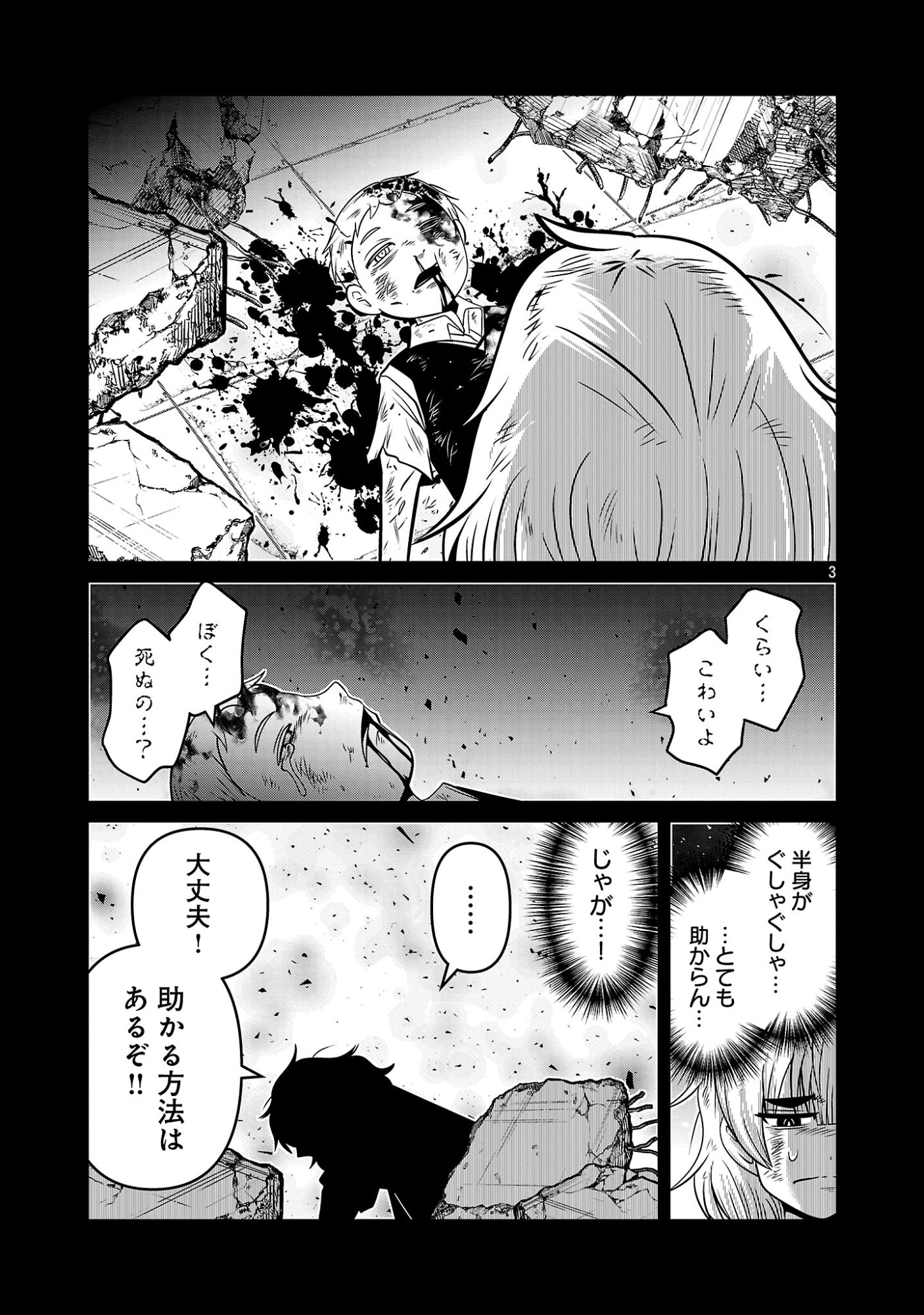 5600-SAI NO FUROFUSHI INFLUENCER IWAKU. - RAW Chapter 48 page 5 - nihonkuni.com