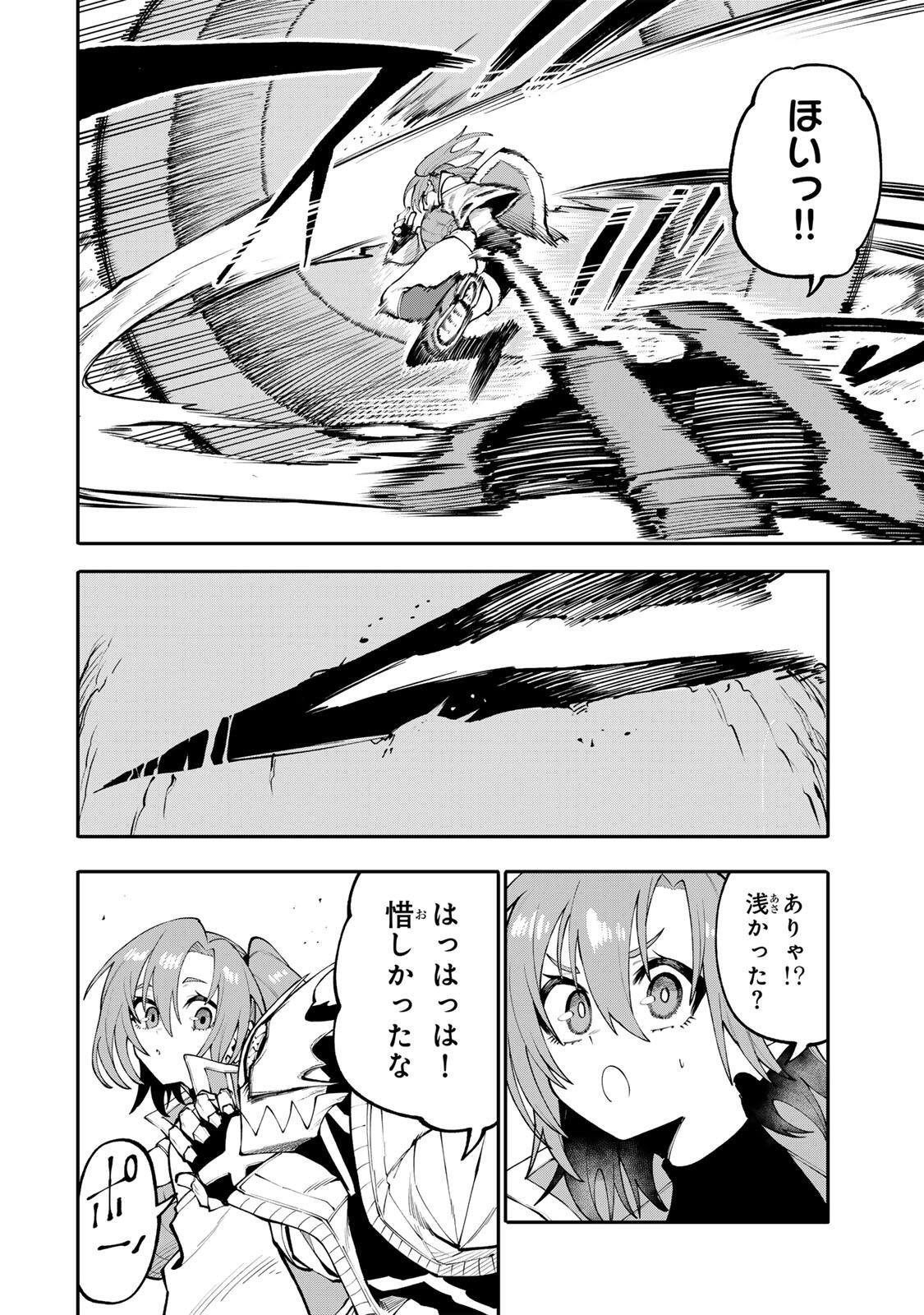 OKAASAN BOUKENSHA, LOGIN BONUS DE SUKIRU "SHUFU" NI MEZAMEMASHITA. SHUUITI MORAERU CHIRASHI DE BOUKENSHA SEIKATSU GANBARIMASU! Chapter 36 page 6 - nihonkuni.com