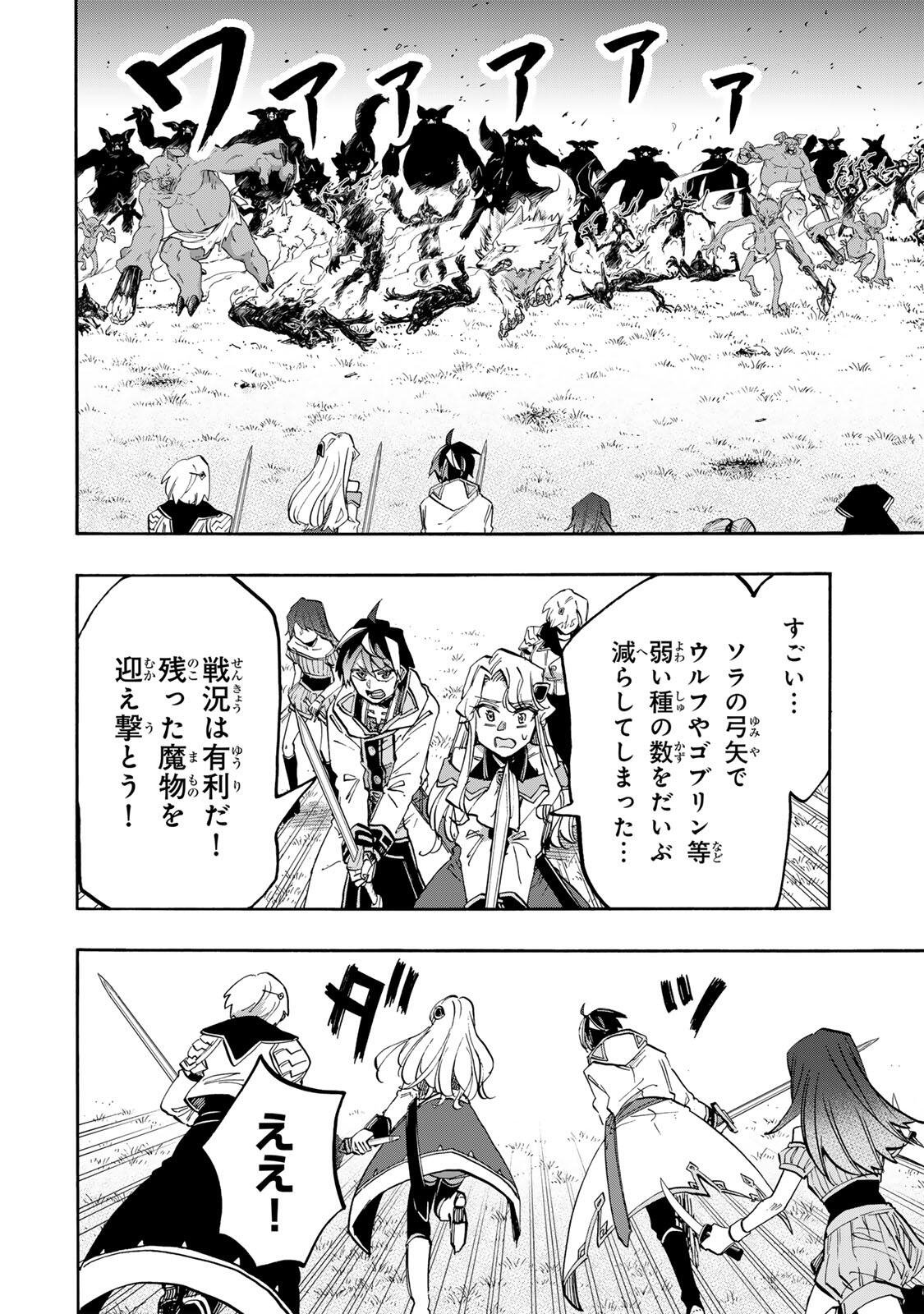 Read ISEKAI WALKING Chapter 153 [High Quality / Full] - Page 6 - nicomanga.com