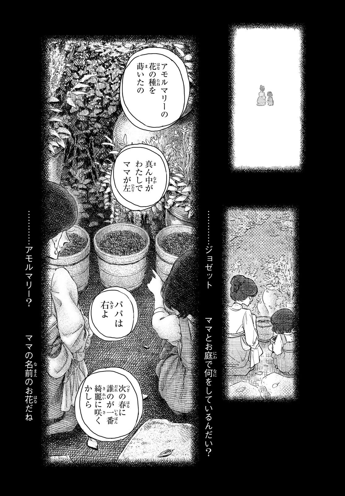 Read WASURERARE HIME Chapter 2 [High Quality / Full] - Page 6 - dark.nicomanga.com