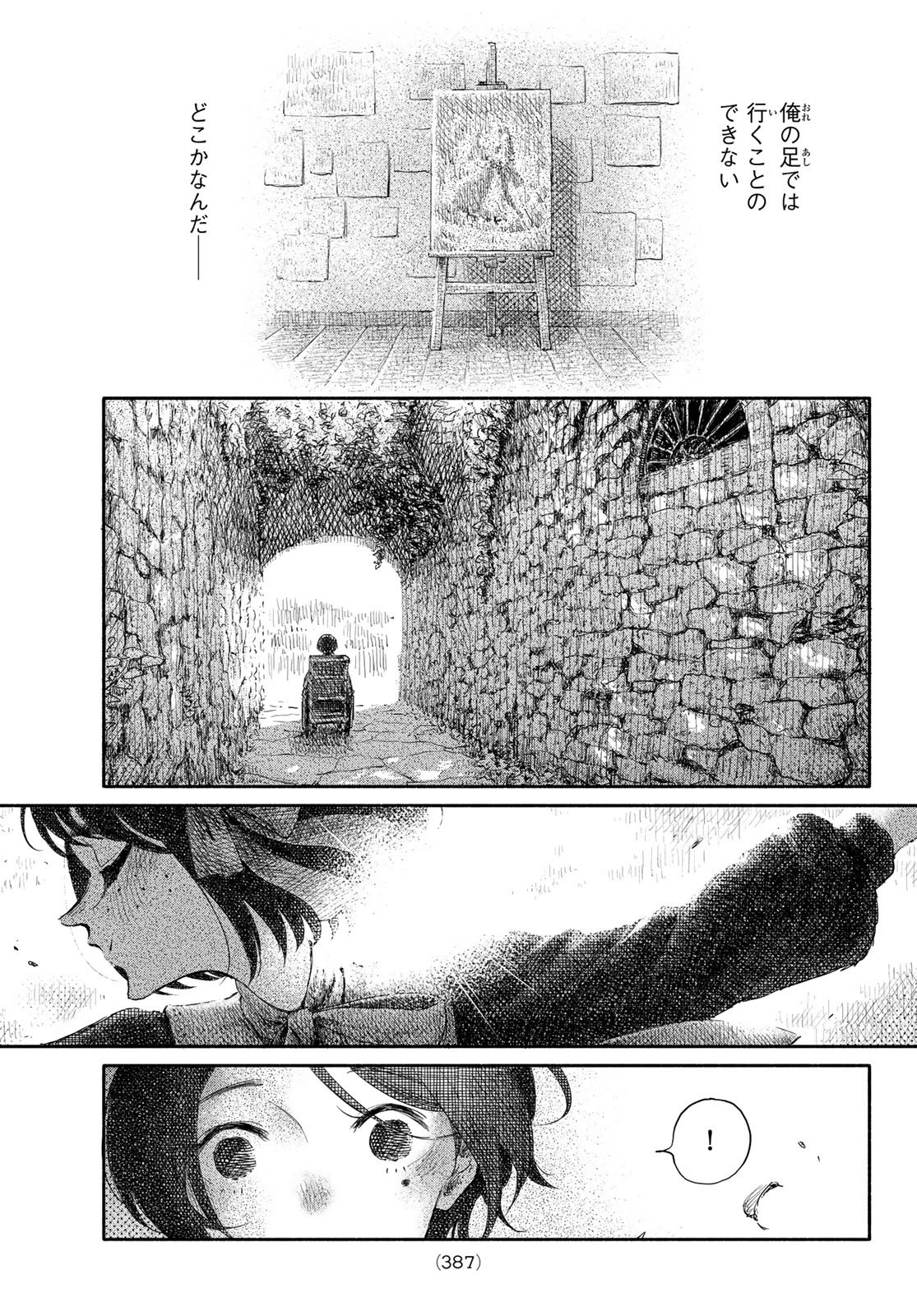 Read WASURERARE HIME Chapter 4 [High Quality / Full] - Page 5 - dark.nicomanga.com