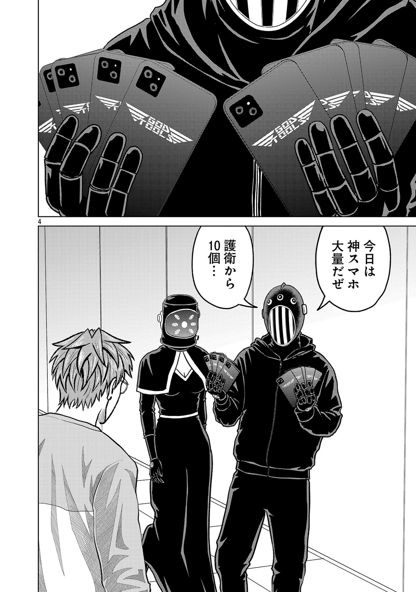 Read GOD APP: CRIMINAL HUNTER Chapter 52 [High Quality / Full] - Page 6 - dark.nicomanga.com