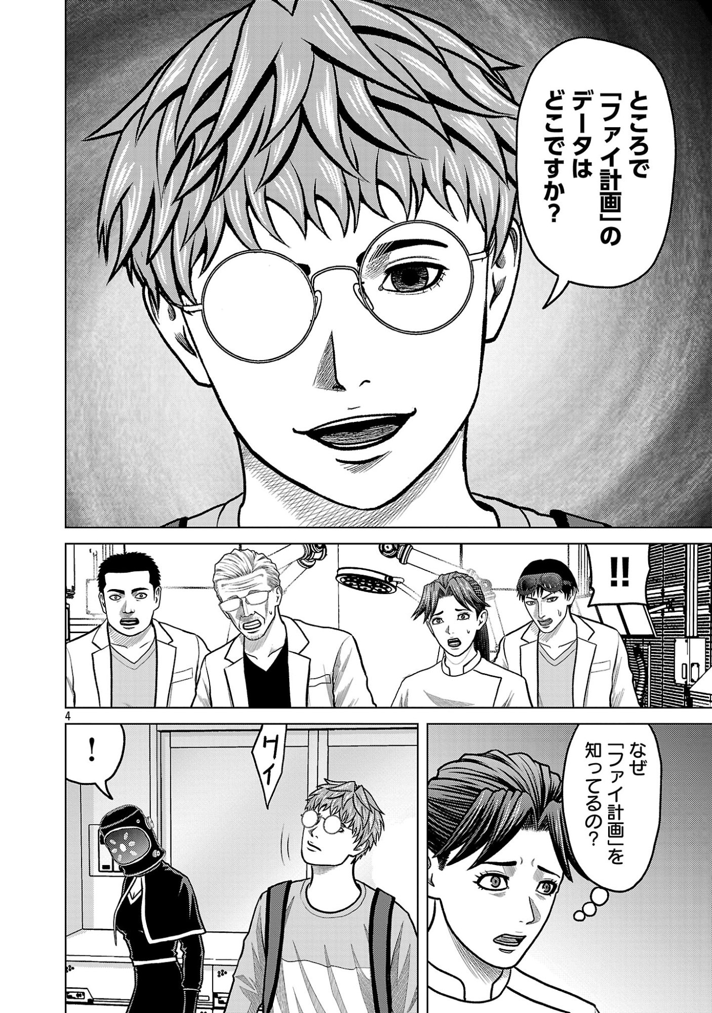 Read GOD APP: CRIMINAL HUNTER Chapter 53 [High Quality / Full] - Page 6 - nicomanga.net