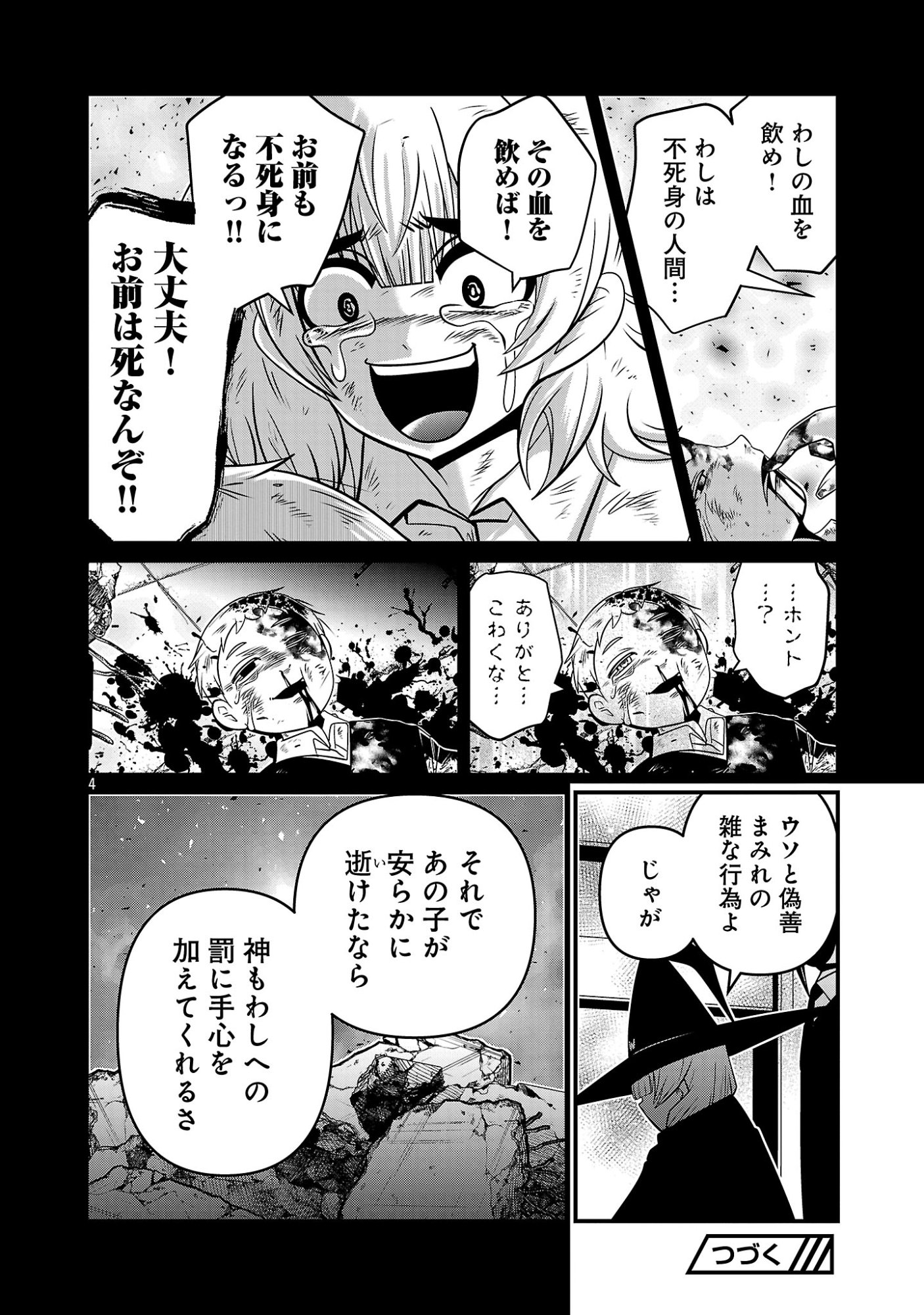 5600-SAI NO FUROFUSHI INFLUENCER IWAKU. - RAW Chapter 48 page 6 - nihonkuni.com