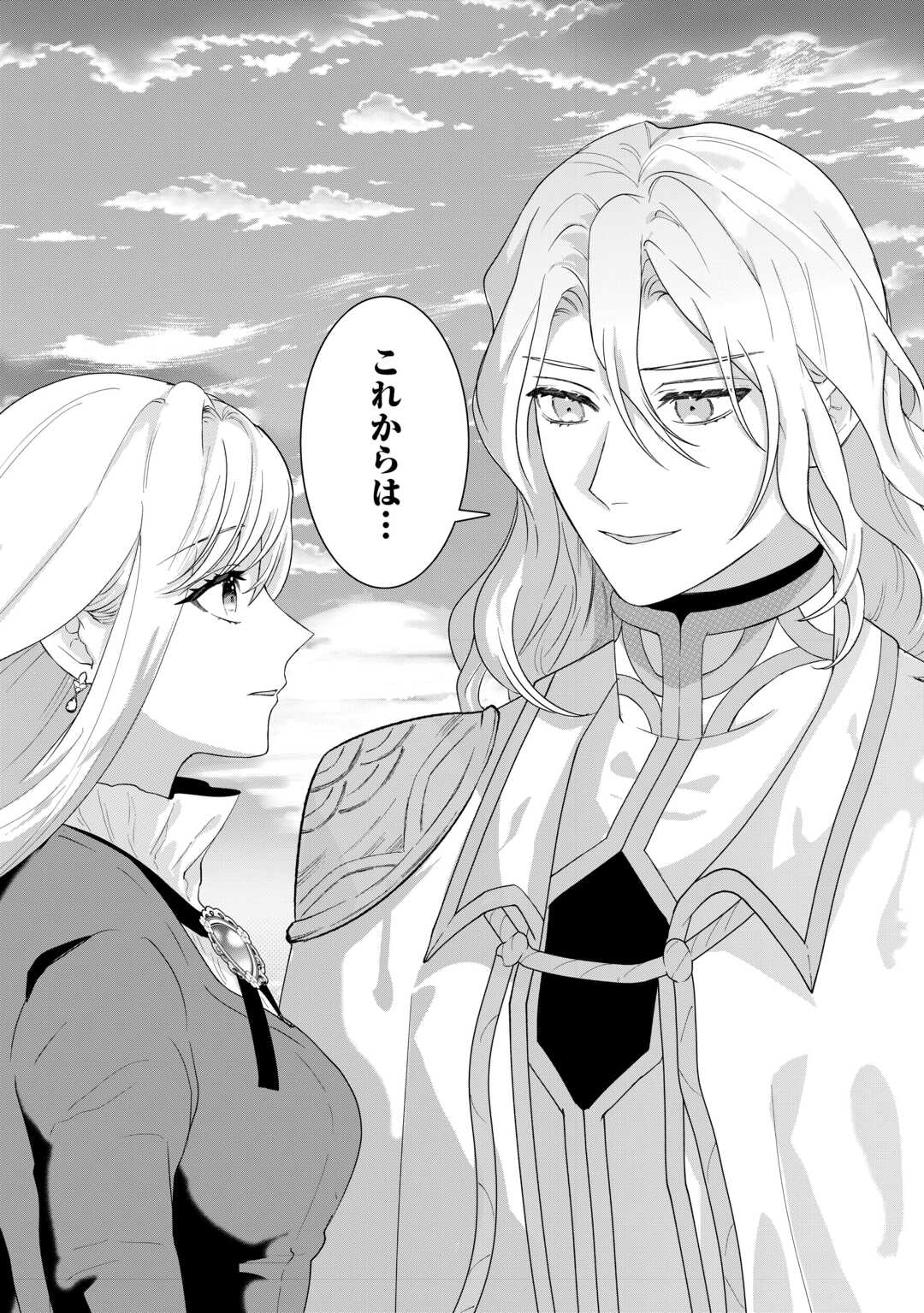 MAKI MODORI KOUSHAKU REIJOU DESU GA MAOU CHEAT DE SAIKYOU YUUSHA NI NARIMASHITA!? Chapter 19 page 6 - nihonkuni.com