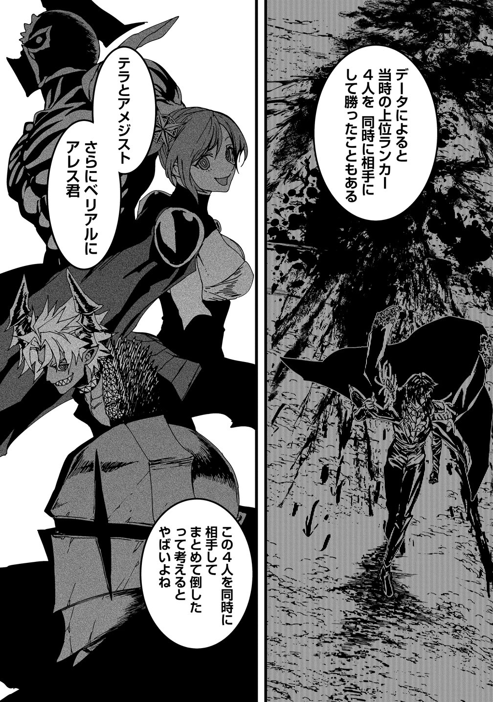 Read ISEKAI BATTLE ROYAL Chapter 36 [High Quality / Full] - Page 6 - dark.nicomanga.com