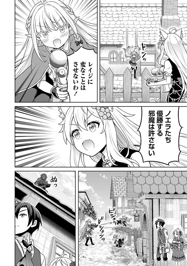 CHEAT KUSUSHI NO SLOW LIFE: ISEKAI NI TSUKUROU DRUGSTORE - RAW Chapter 73 page 6 - nihonkuni.com