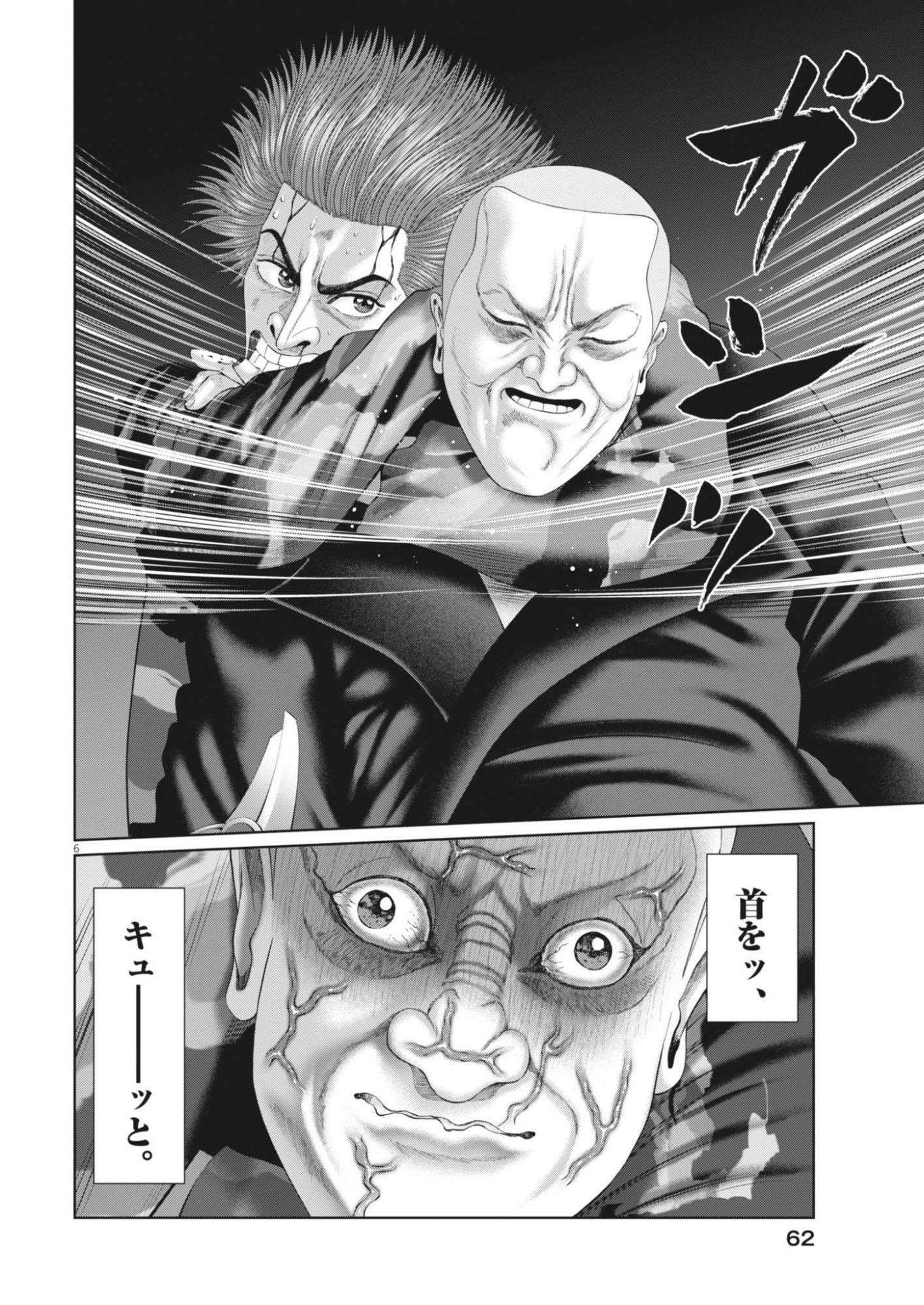 MOGURA NO UTA - RAW Chapter 987 page 6 - nihonkuni.com