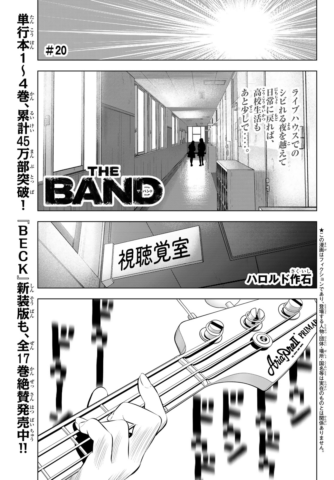 THE BAND Chapter 20 page 1 - nihonkuni.com