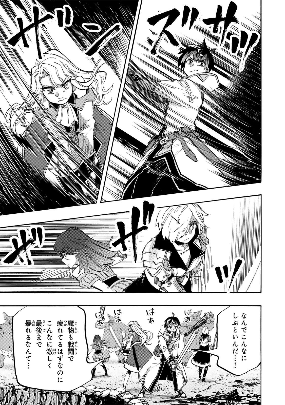 Read ISEKAI WALKING Chapter 153 [High Quality / Full] - Page 7 - nicomanga.com
