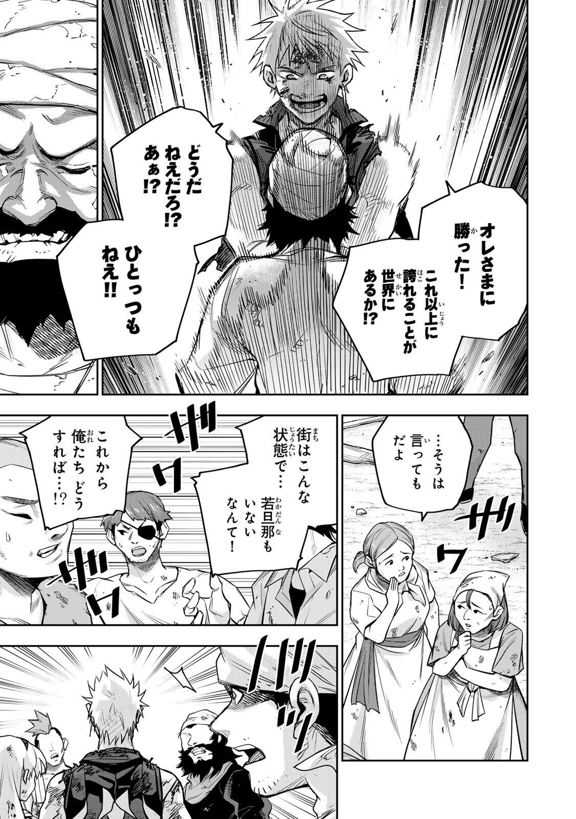 A COURT MAGICIAN, WHO WAS FOCUSED ON SUPPORTIVE MAGIC BECAUSE HIS ALLIES WERE TOO WEAK, AIMS TO BECOME THE STRONGEST AFTER BEING BANISHED Chapter 206 page 7 - nihonkuni.com