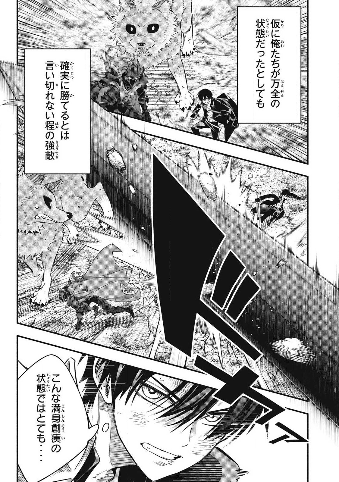 GEEMU CHUUBAN DE SHINU AKUYAKU KIZOKU NI TENSEI SHITA NODE, HAZURE SKILL "TAME" WO KUSHI SHITE SAIKYOU WO MEZASHITE MITA Chapter 62 page 7 - nihonkuni.com