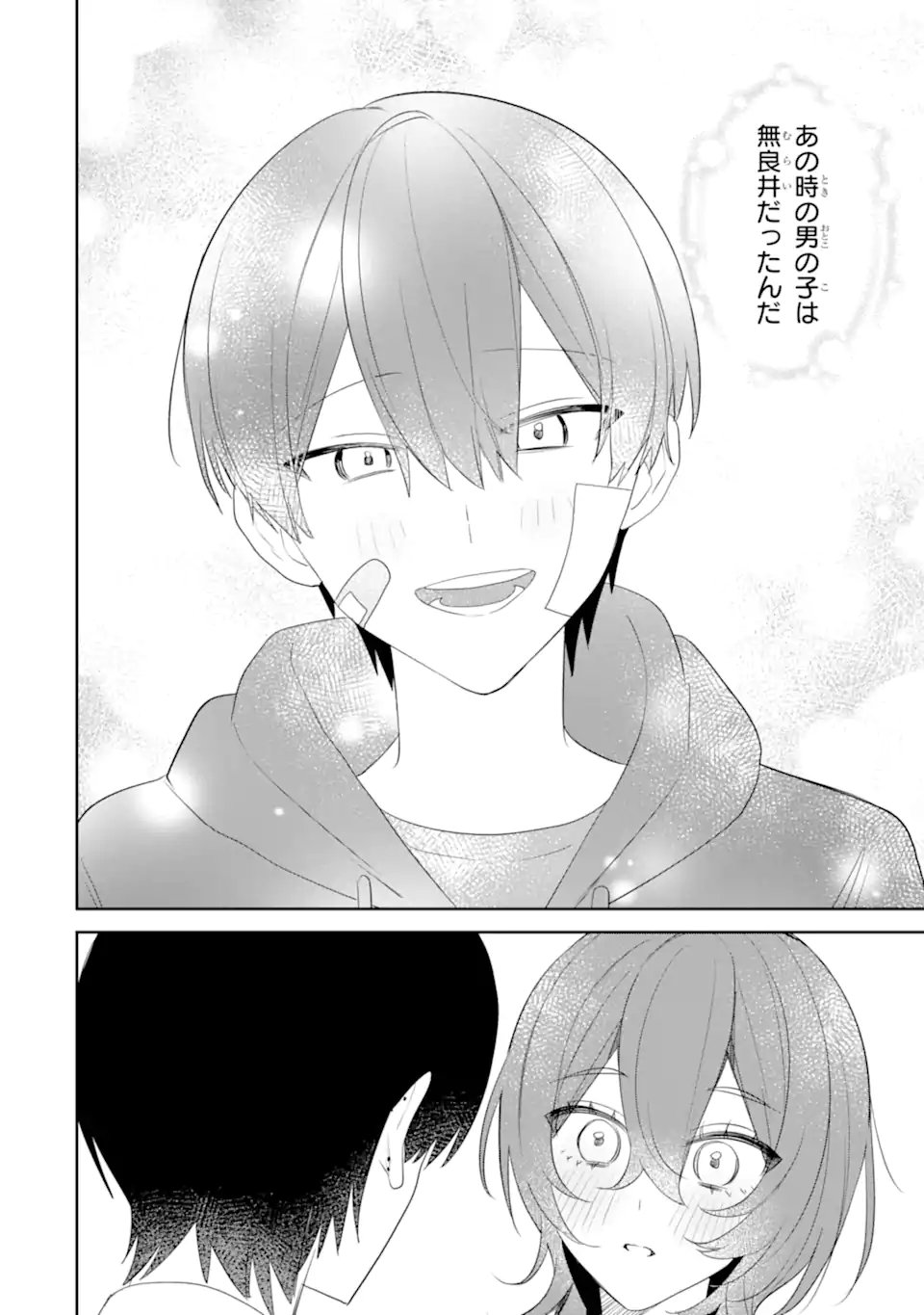 Read DATE OR KILL ~HIMITSU NO MATCHING~ Chapter 14.2 [High Quality / Full] - Page 7 - dark.nicomanga.com