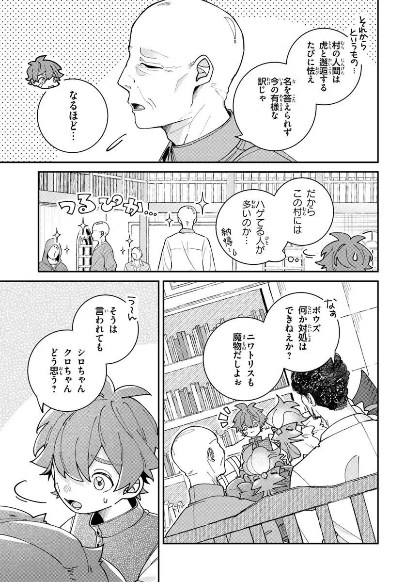 ISEKAI TABI WA NIWATORISU TO TOMONI Chapter 8.1 page 6 - nihonkuni.com