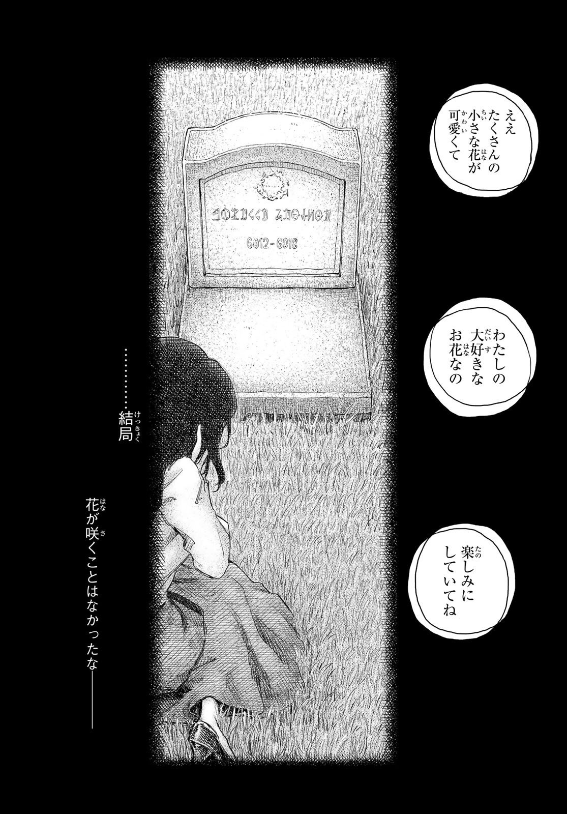 Read WASURERARE HIME Chapter 2 [High Quality / Full] - Page 7 - dark.nicomanga.com