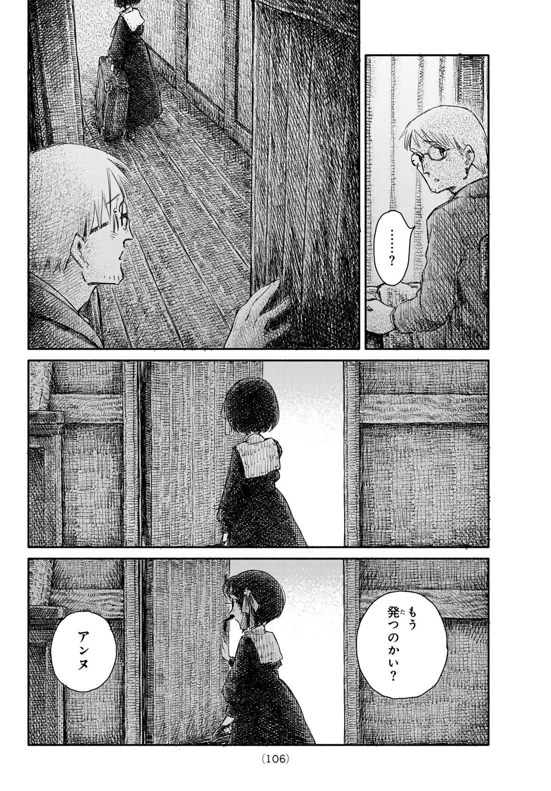 Read WASURERARE HIME Chapter 3 [High Quality / Full] - Page 6 - dark.nicomanga.com
