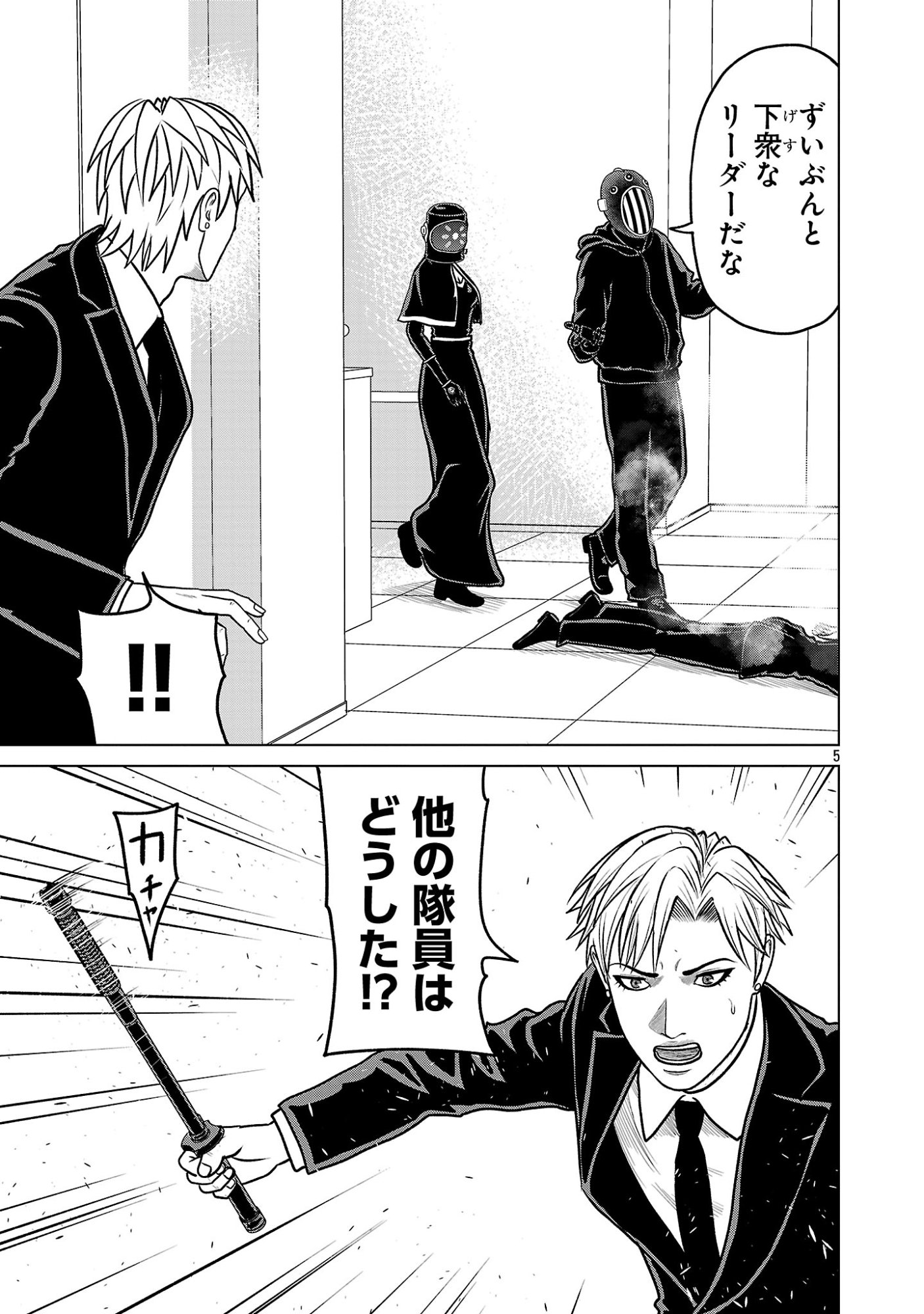 Read GOD APP: CRIMINAL HUNTER Chapter 49 [High Quality / Full] - Page 7 - dark.nicomanga.com