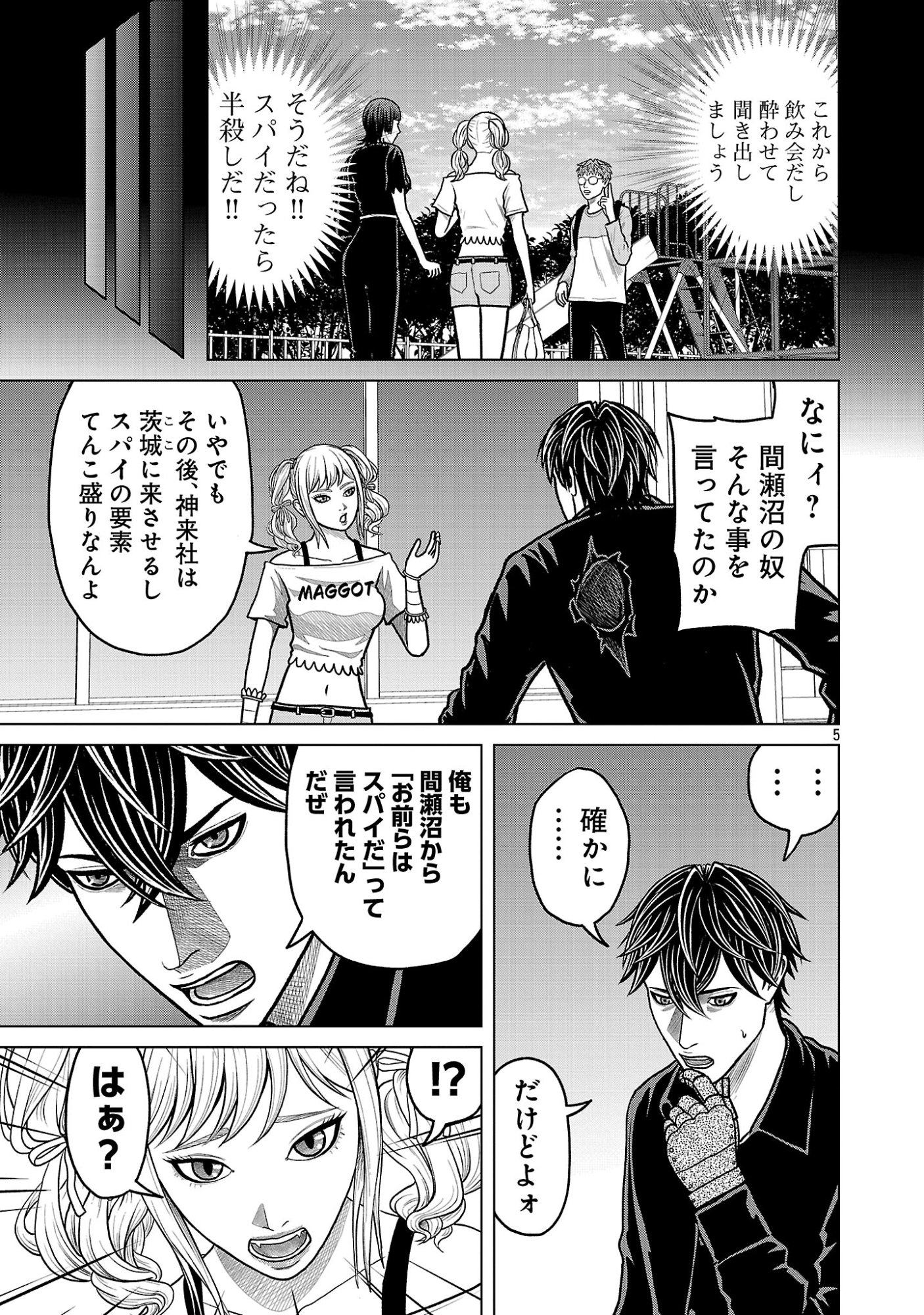 Read GOD APP: CRIMINAL HUNTER Chapter 50 [High Quality / Full] - Page 7 - dark.nicomanga.com