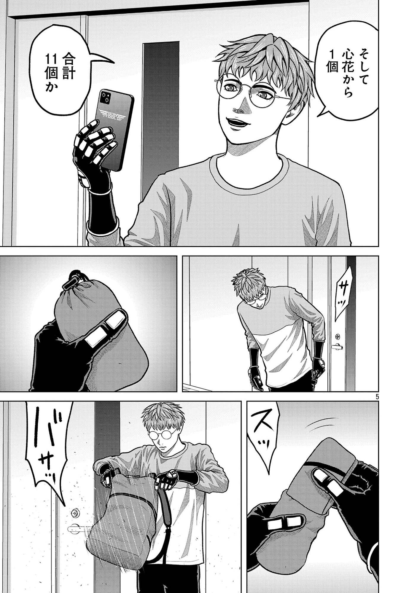 Read GOD APP: CRIMINAL HUNTER Chapter 52 [High Quality / Full] - Page 7 - dark.nicomanga.com