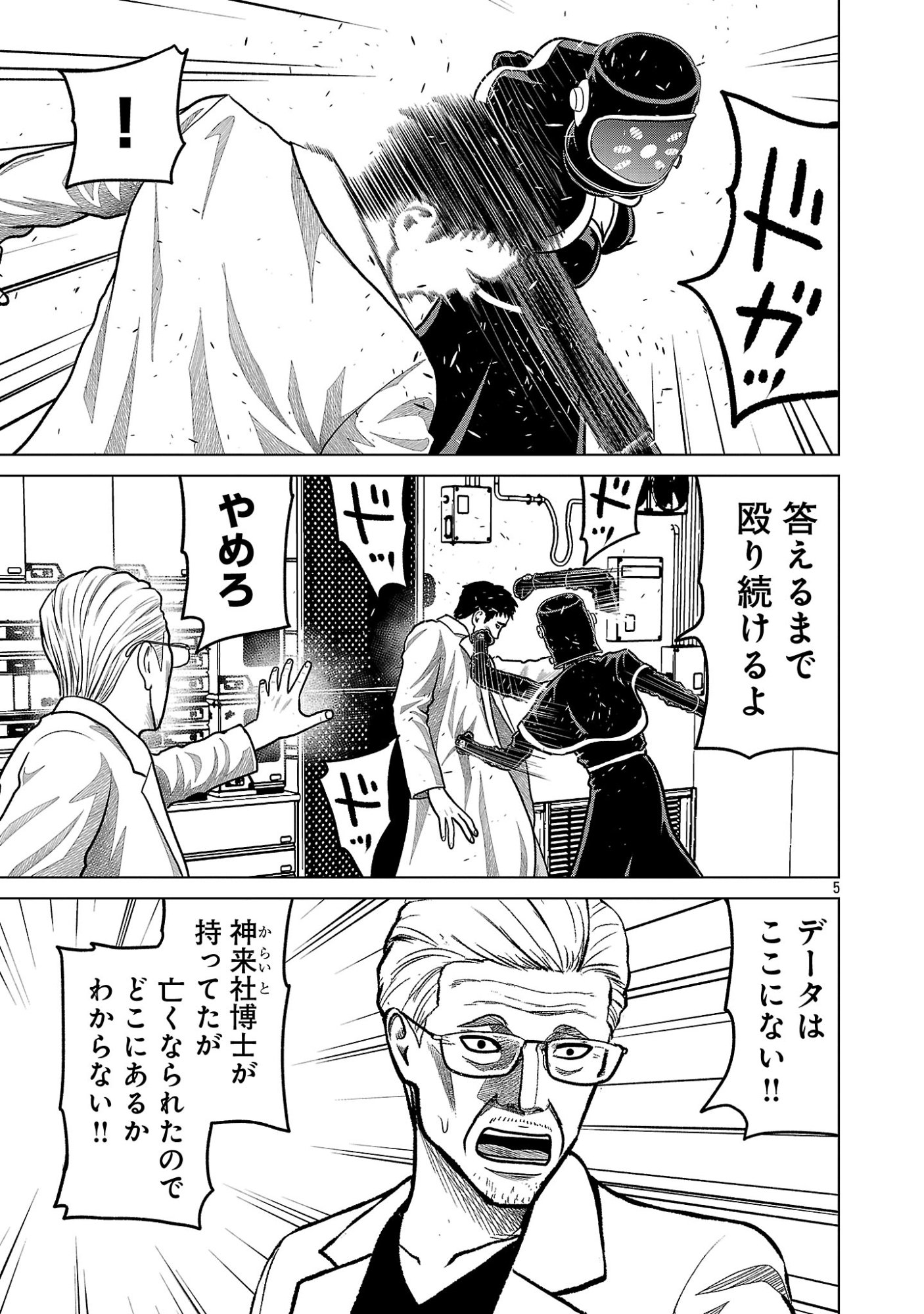 Read GOD APP: CRIMINAL HUNTER Chapter 53 [High Quality / Full] - Page 7 - nicomanga.net