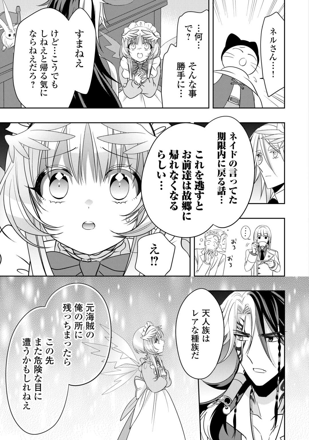 SONO MOFU CAFE TENSHU, MOTO SAIKYŌ KAIZOKU. Chapter 16.2 page 7 - nihonkuni.com