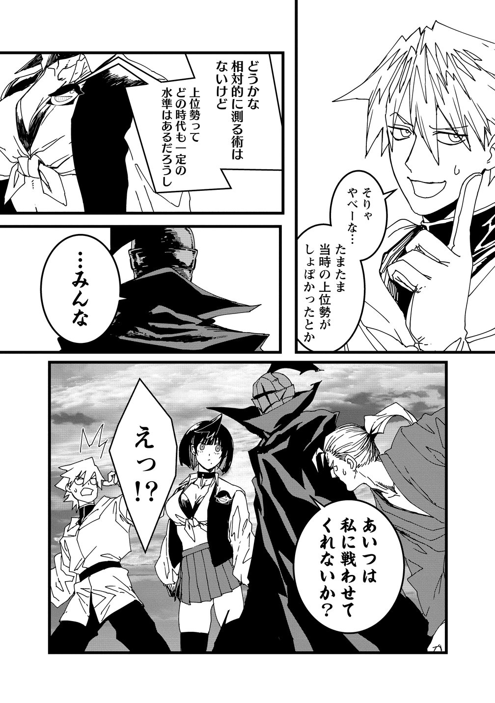 Read ISEKAI BATTLE ROYAL Chapter 36 [High Quality / Full] - Page 7 - dark.nicomanga.com